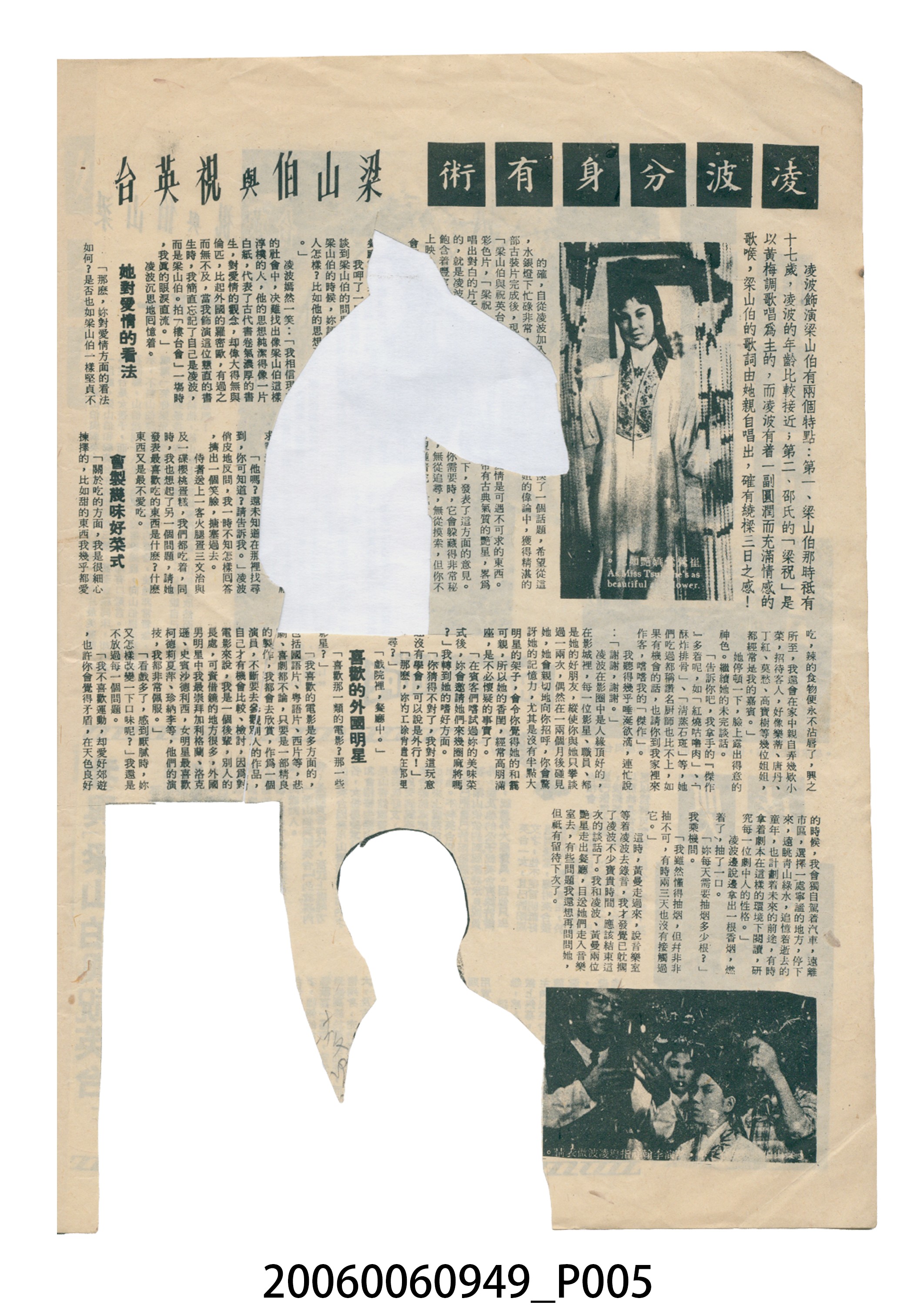 《梁山伯與祝英台》電影本事 (共15張)