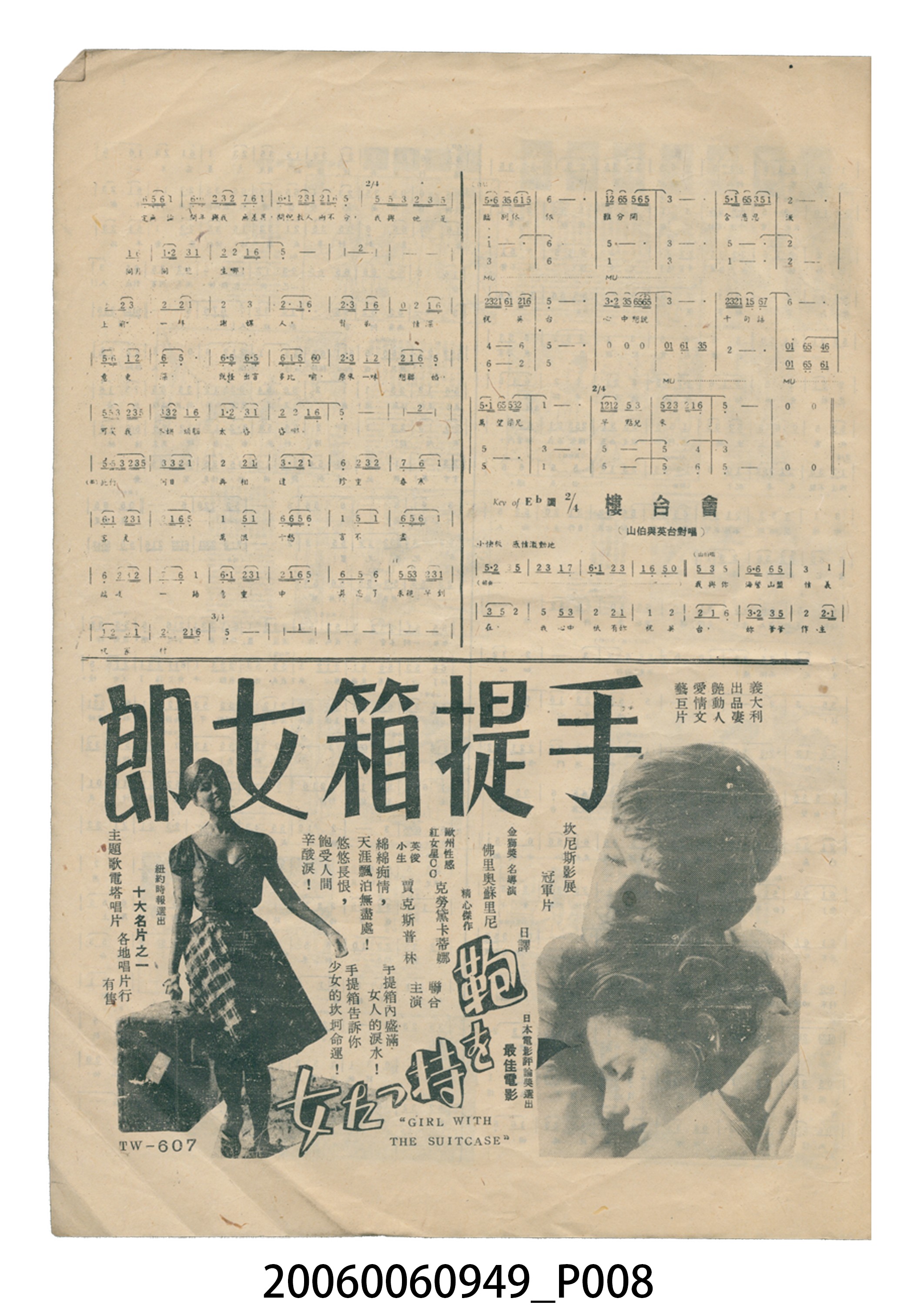 《梁山伯與祝英台》電影本事 (共15張)