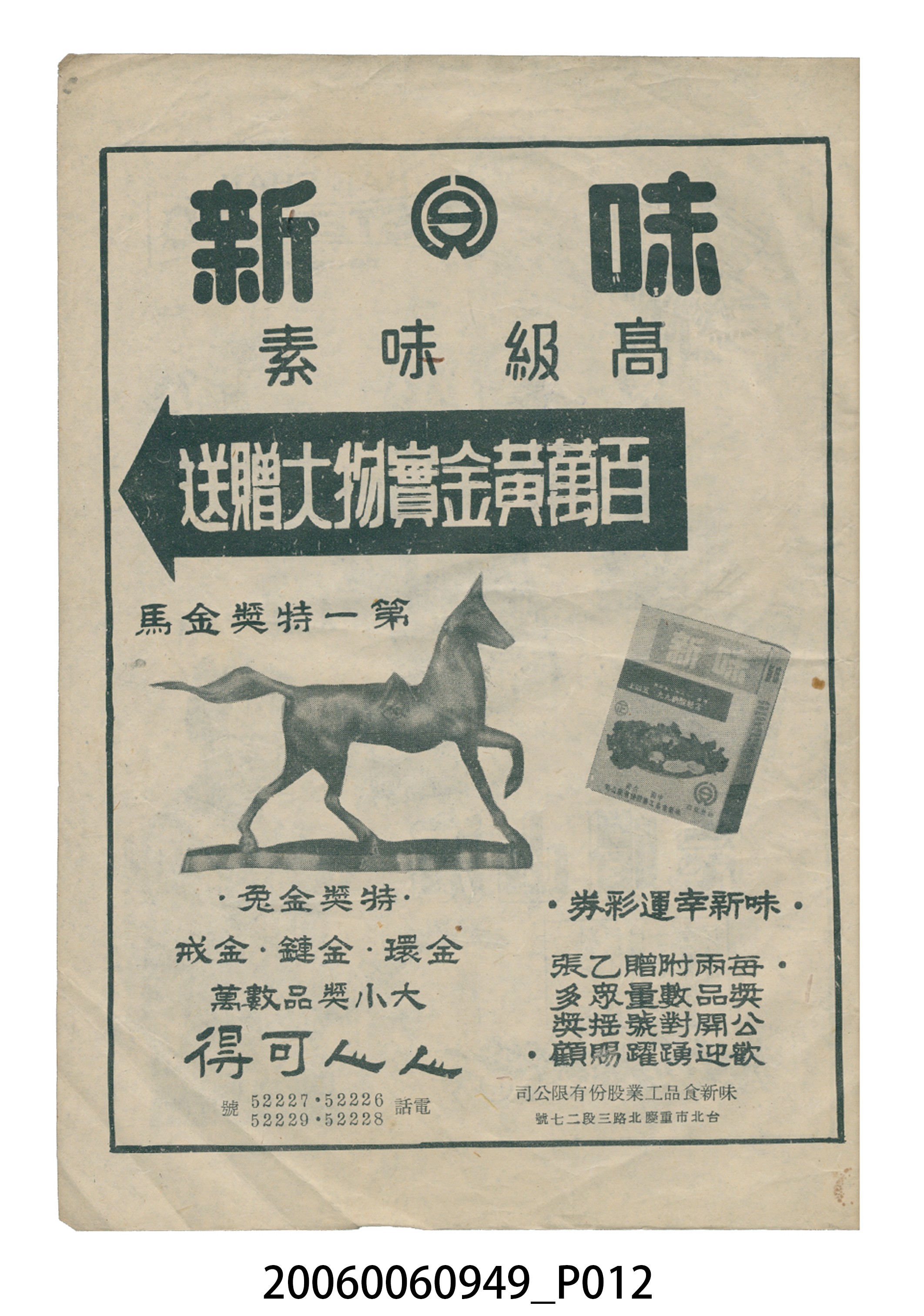 《梁山伯與祝英台》電影本事 (共15張)