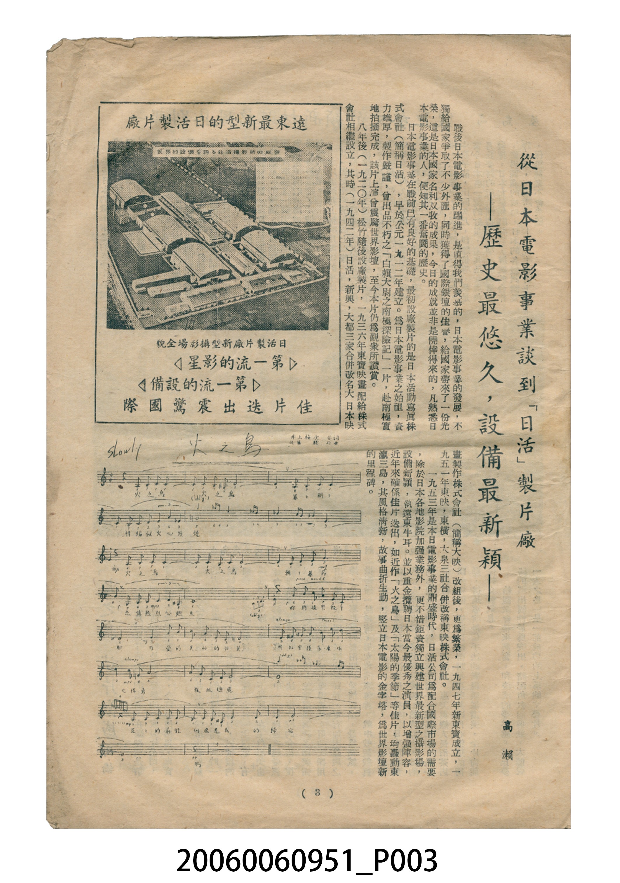 《火之鳥》電影本事 (共16張)
