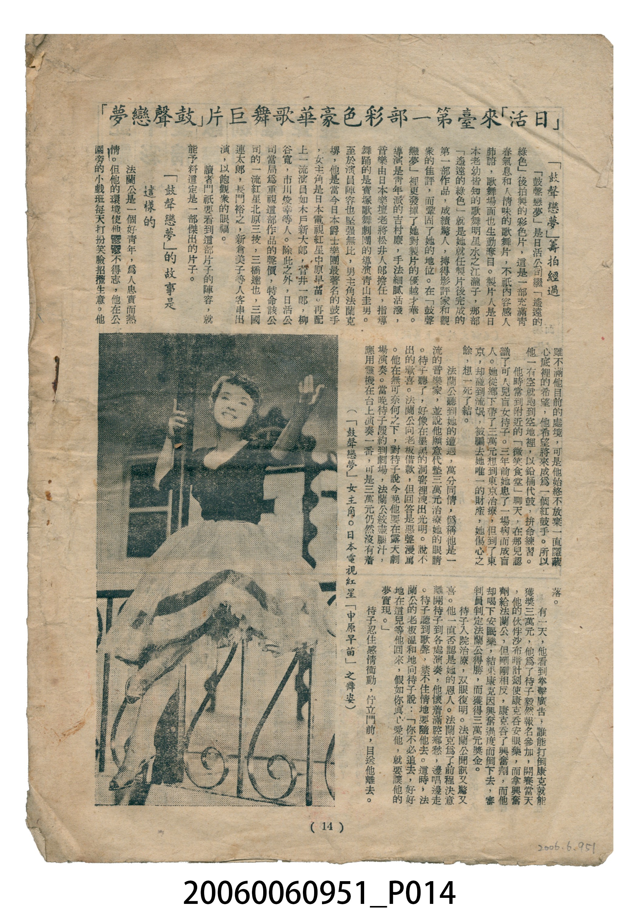 《火之鳥》電影本事 (共16張)