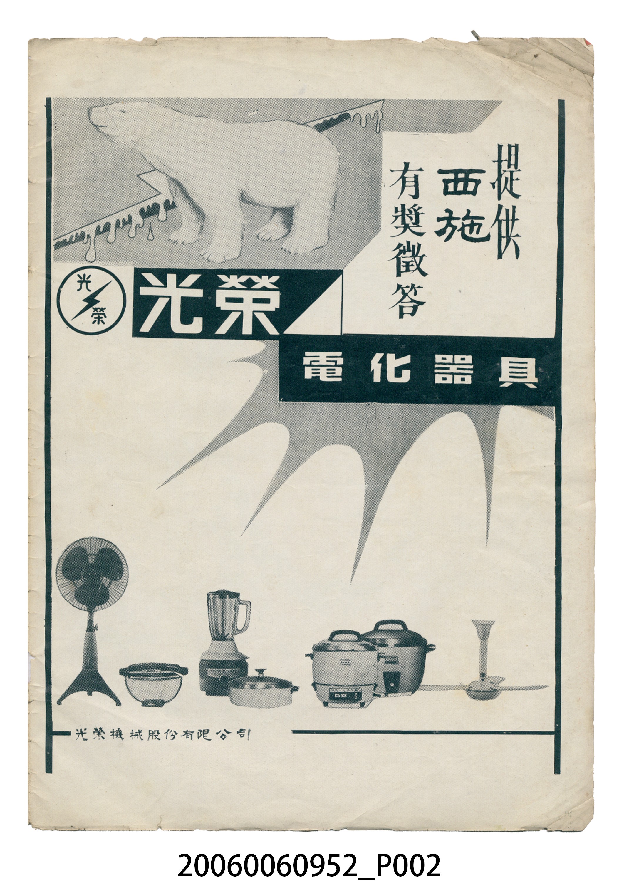 《西施》電影本事 (共27張)