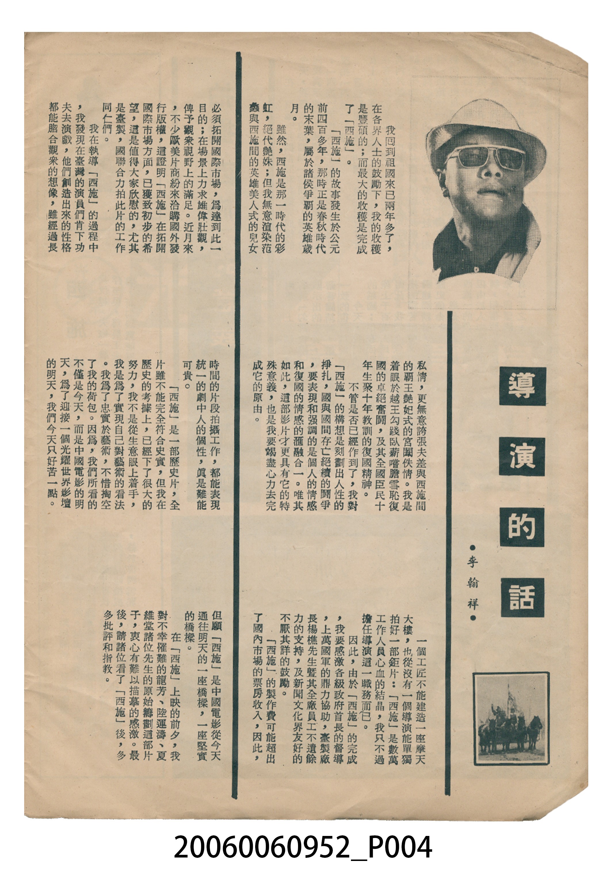 《西施》電影本事 (共27張)