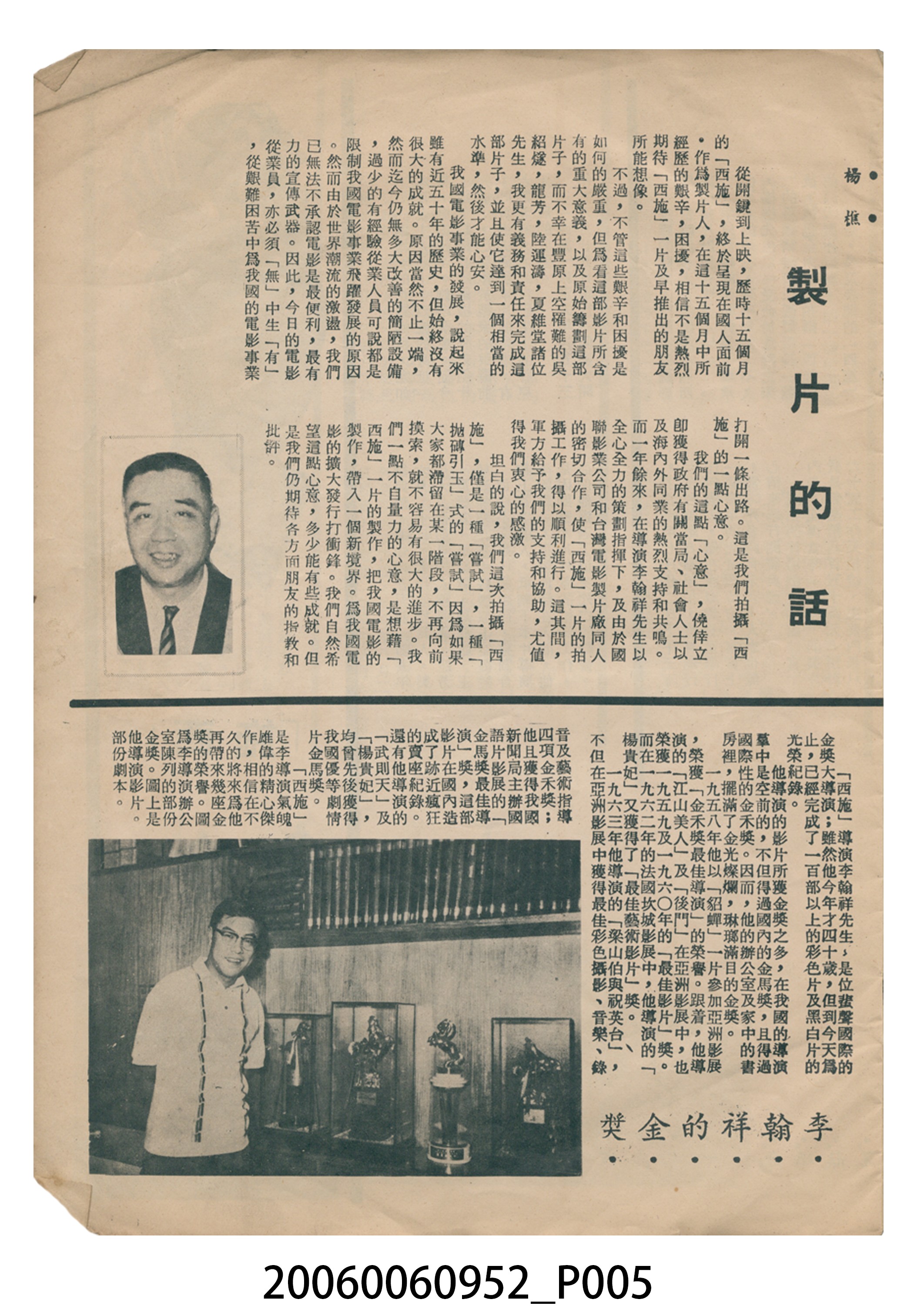 《西施》電影本事 (共27張)