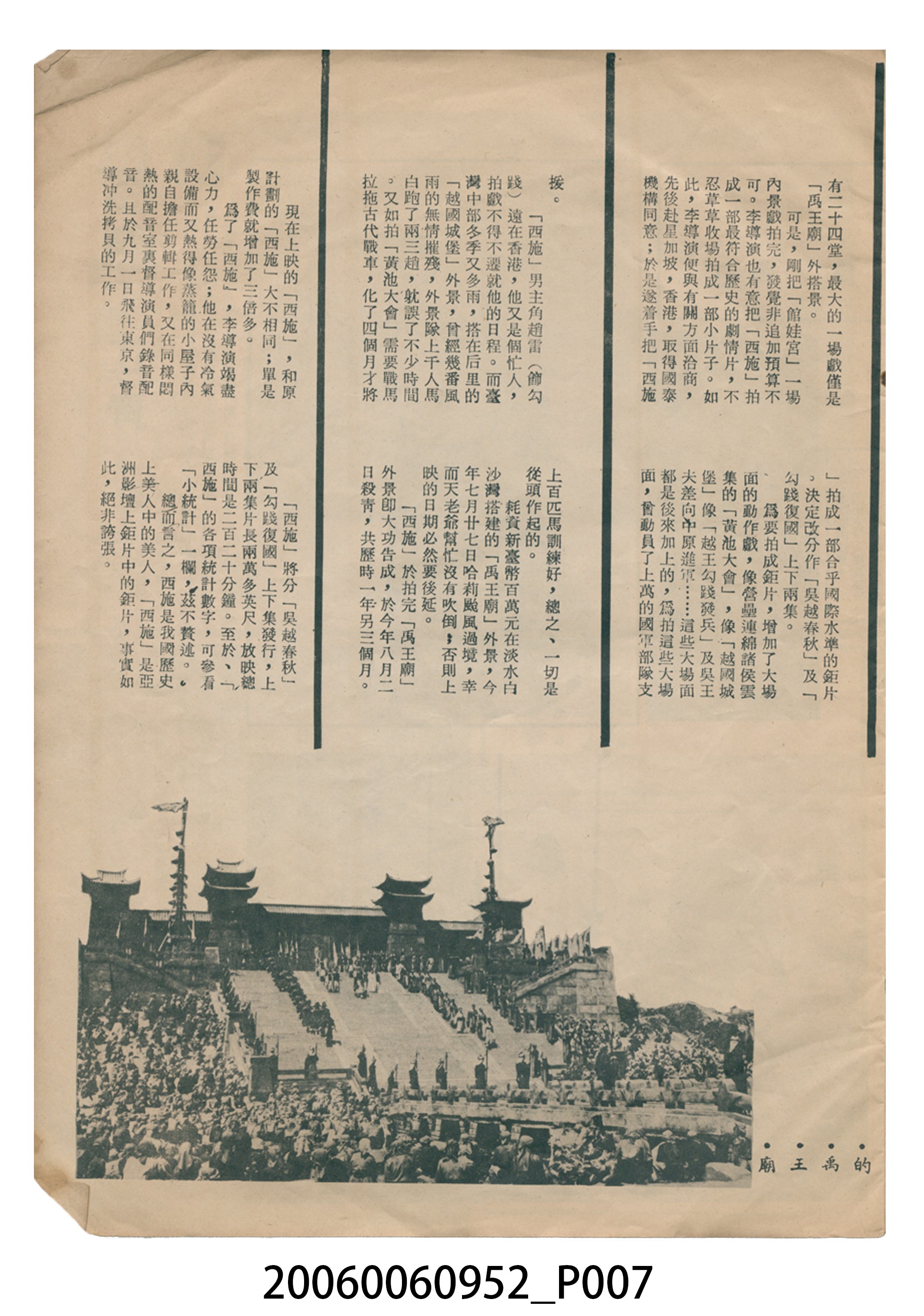《西施》電影本事 (共27張)