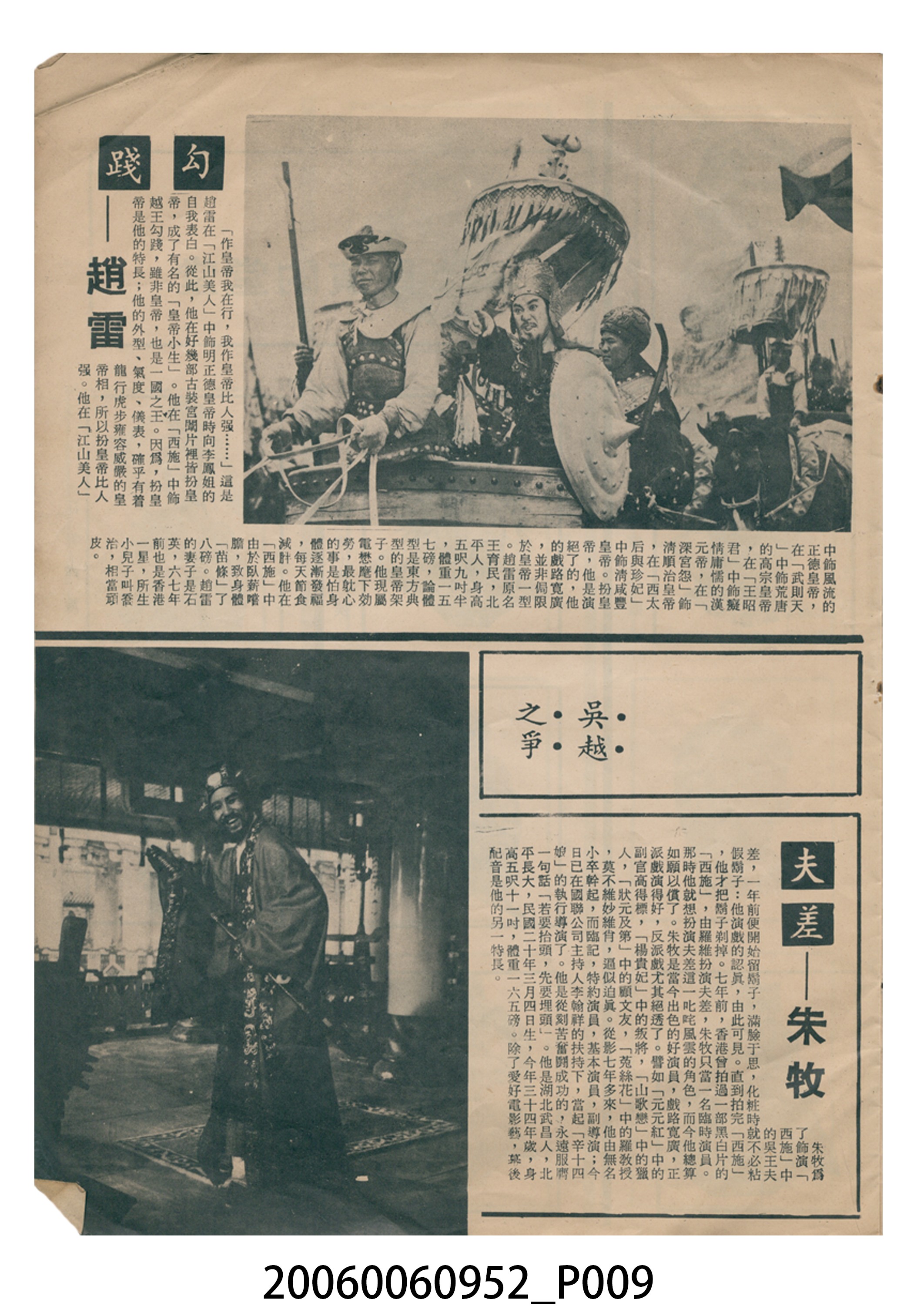 《西施》電影本事 (共27張)