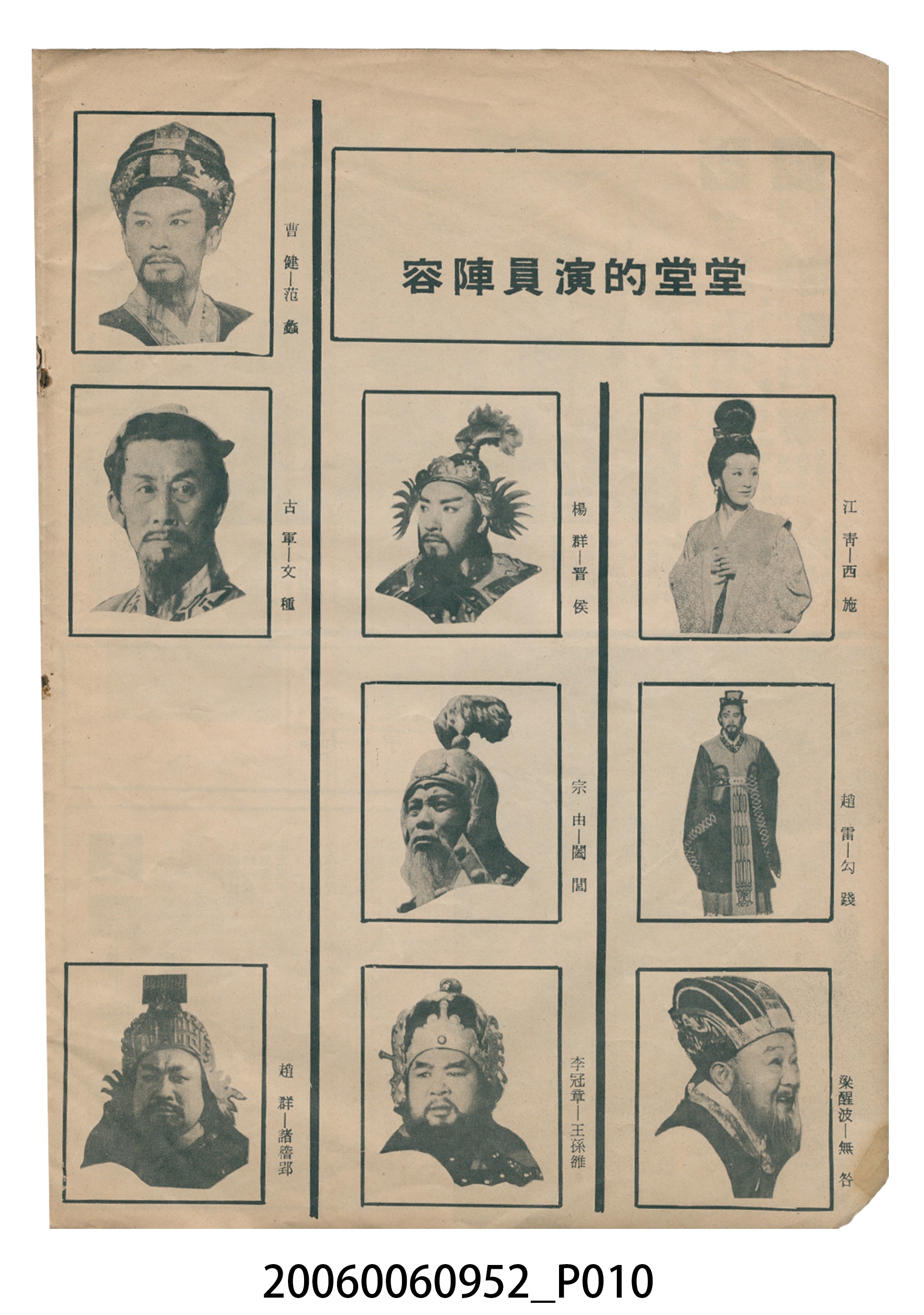 《西施》電影本事 (共27張)