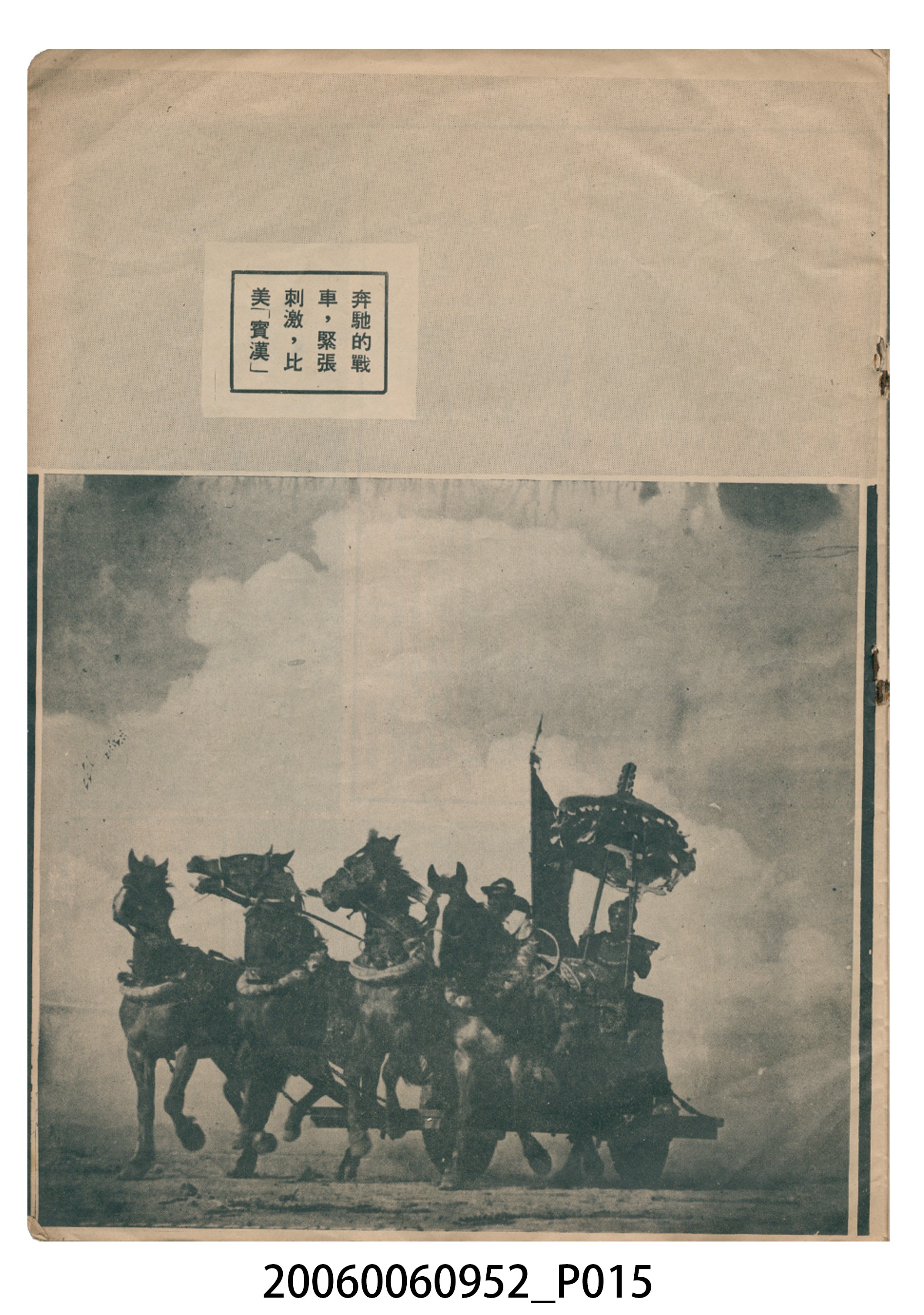 《西施》電影本事 (共27張)