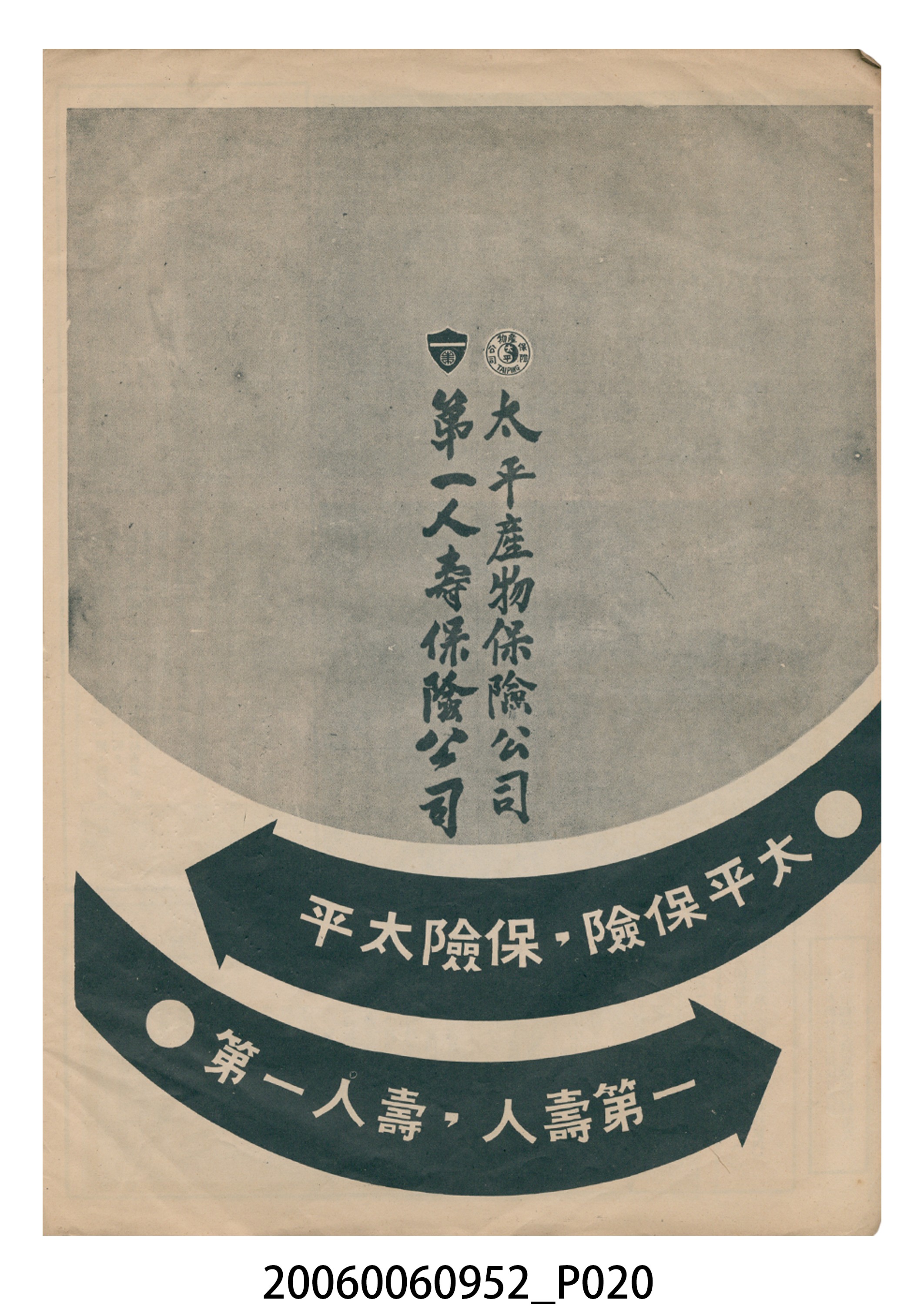 《西施》電影本事 (共27張)