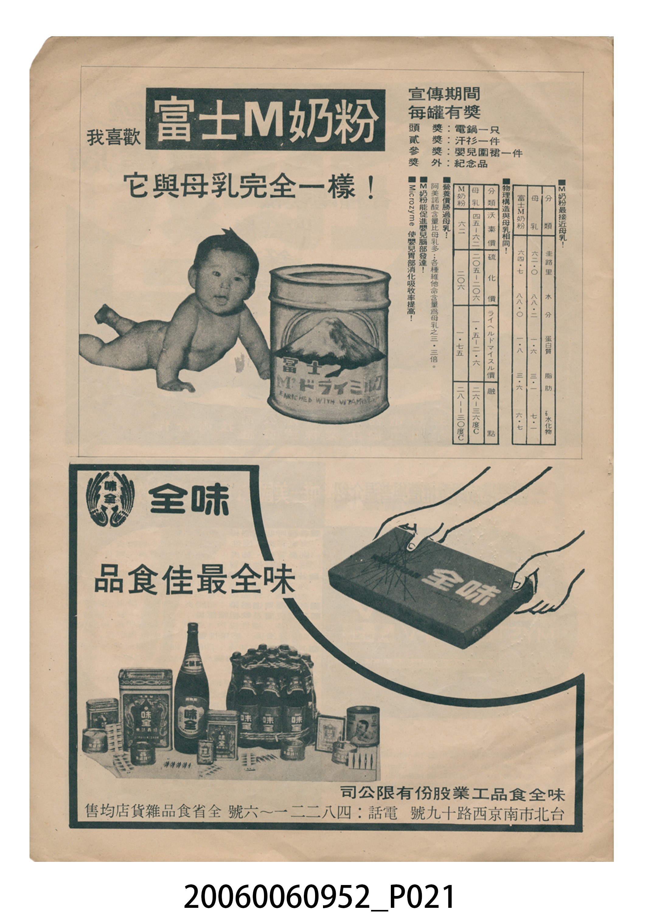 《西施》電影本事 (共27張)