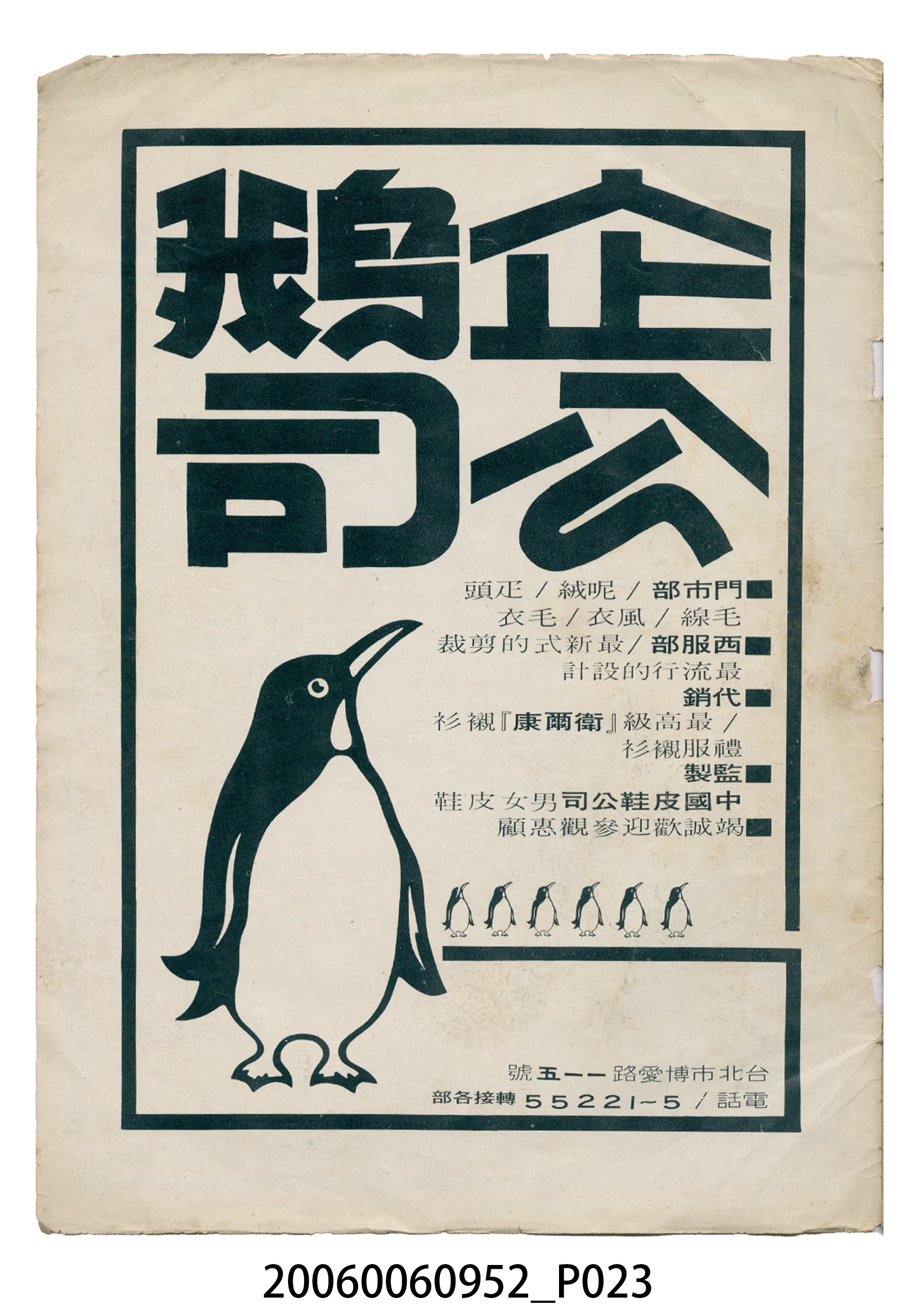 《西施》電影本事 (共27張)