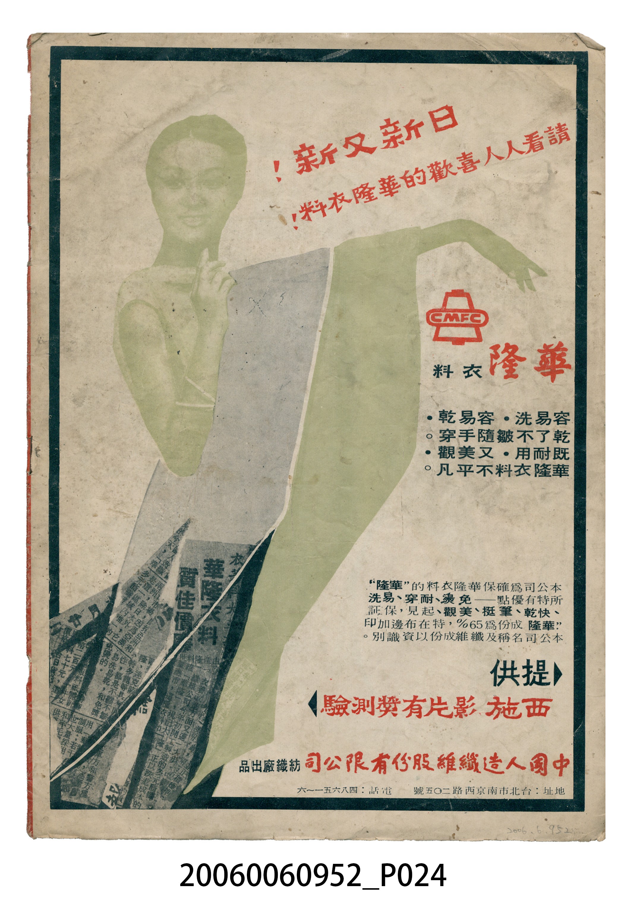 《西施》電影本事 (共27張)