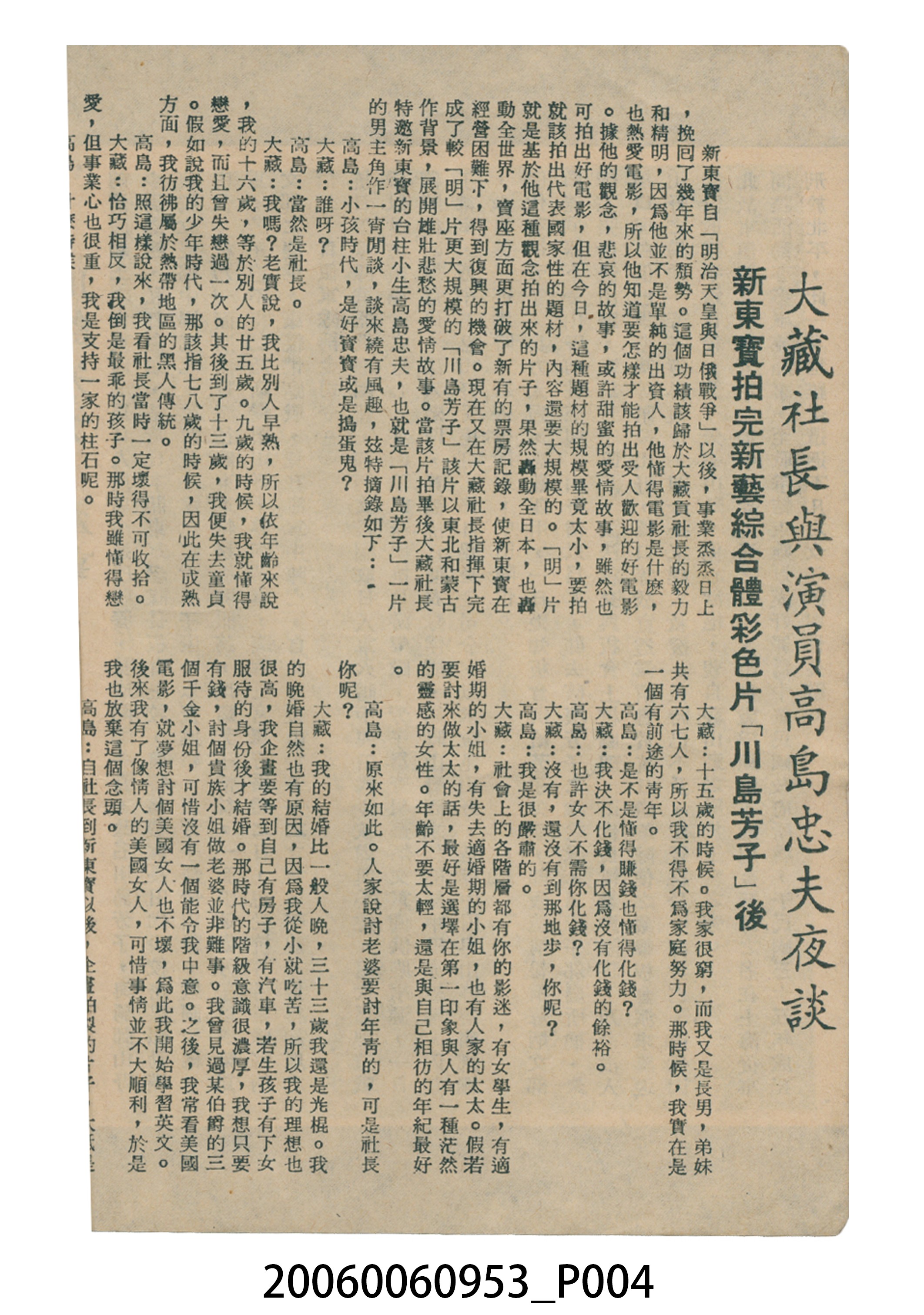 《戰雲アジアの女王》電影本事 (共20張)