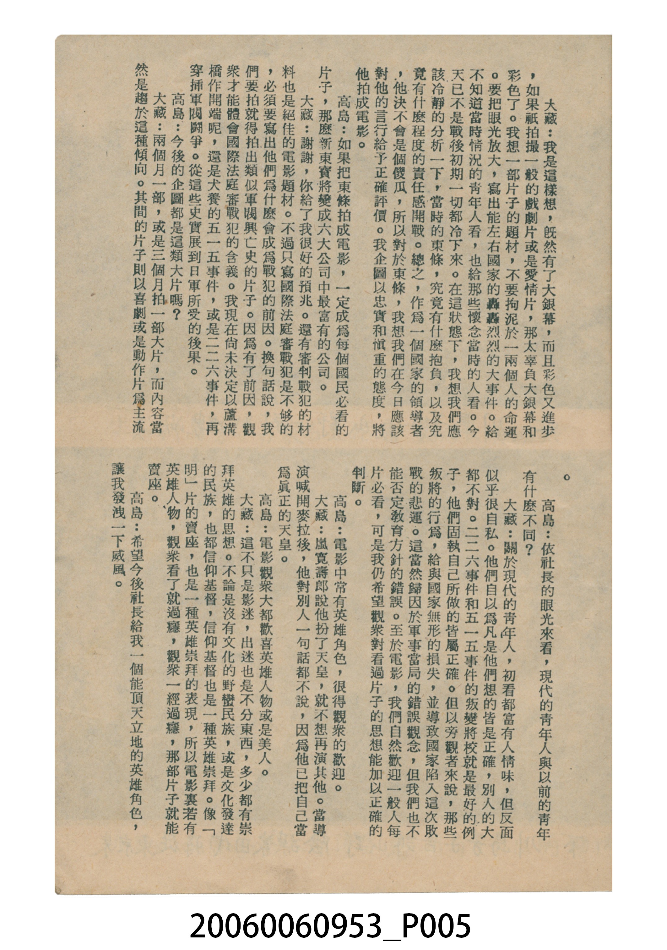 《戰雲アジアの女王》電影本事 (共20張)