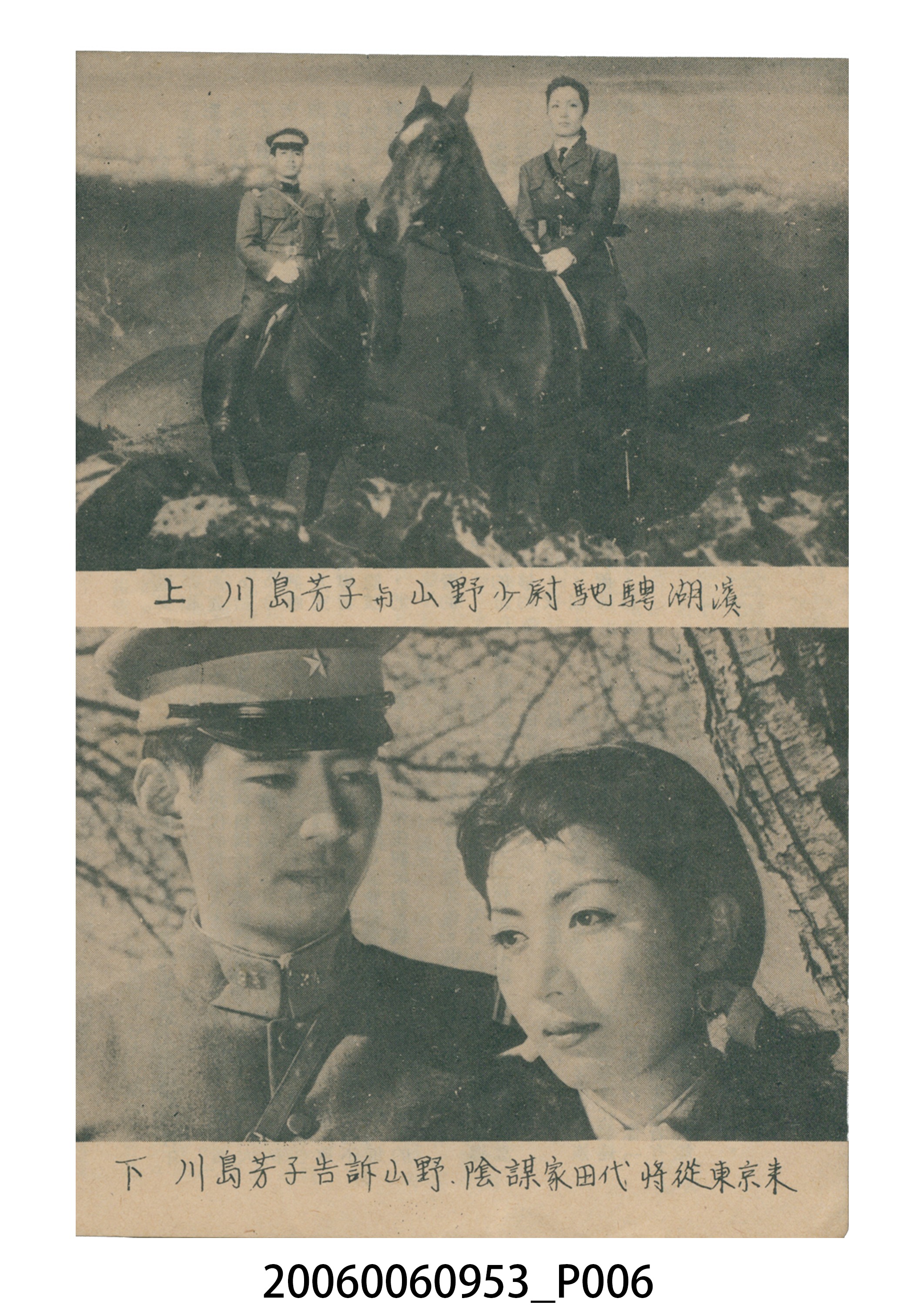 《戰雲アジアの女王》電影本事 (共20張)
