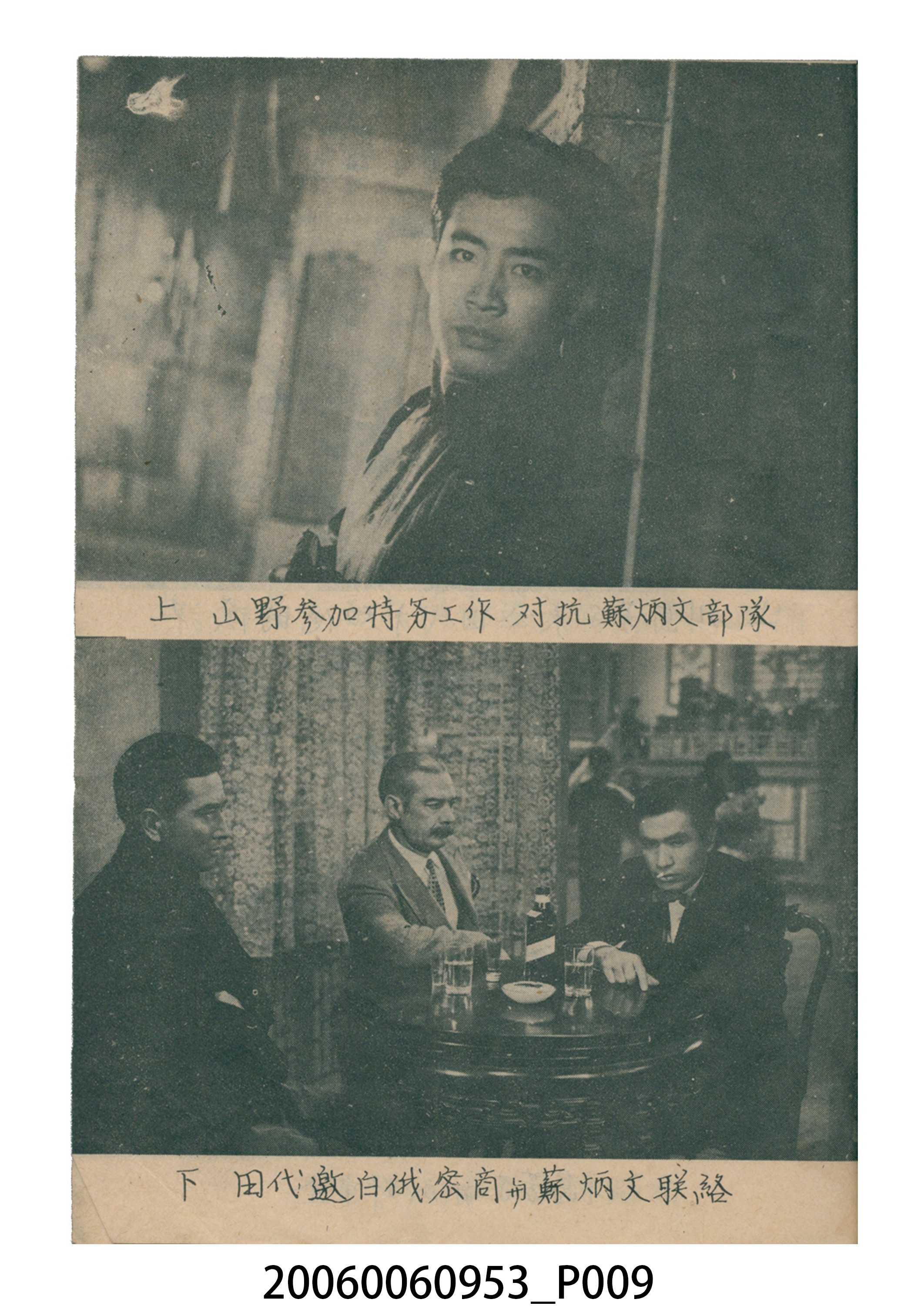 《戰雲アジアの女王》電影本事 (共20張)