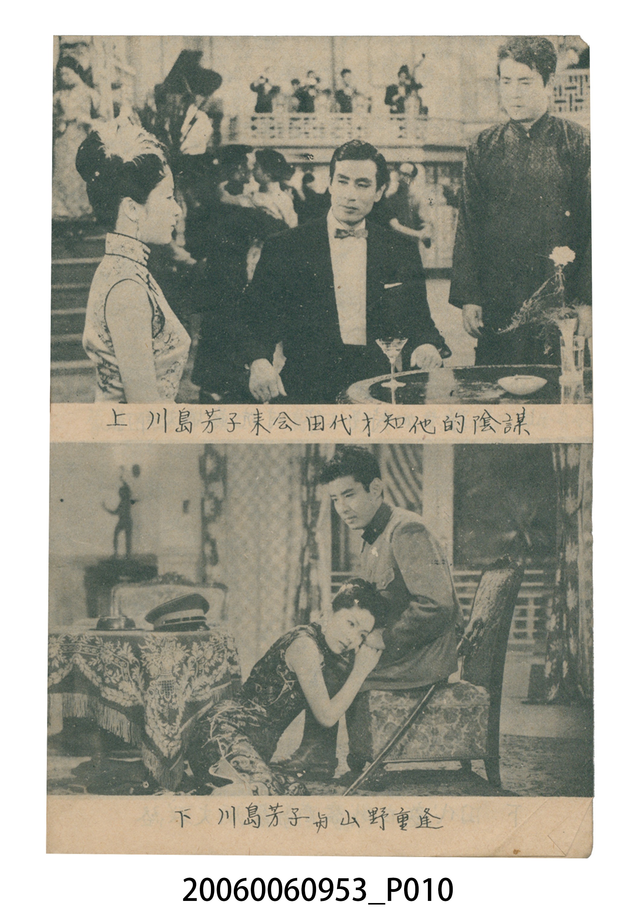 《戰雲アジアの女王》電影本事 (共20張)
