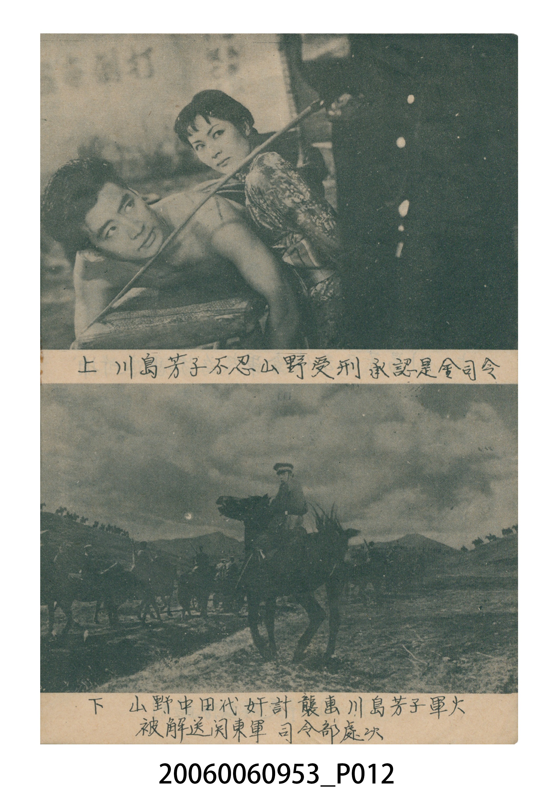 《戰雲アジアの女王》電影本事 (共20張)