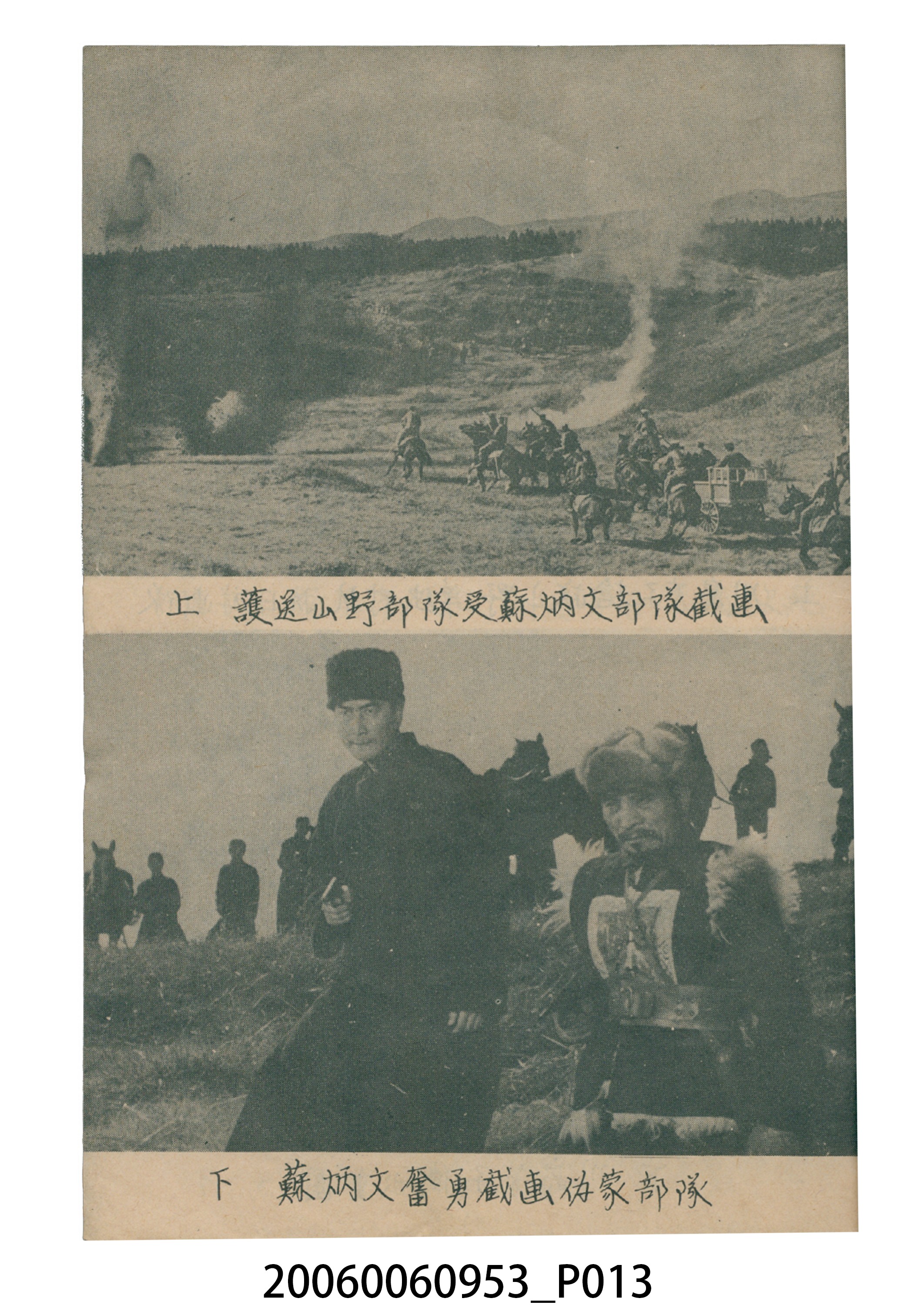 《戰雲アジアの女王》電影本事 (共20張)