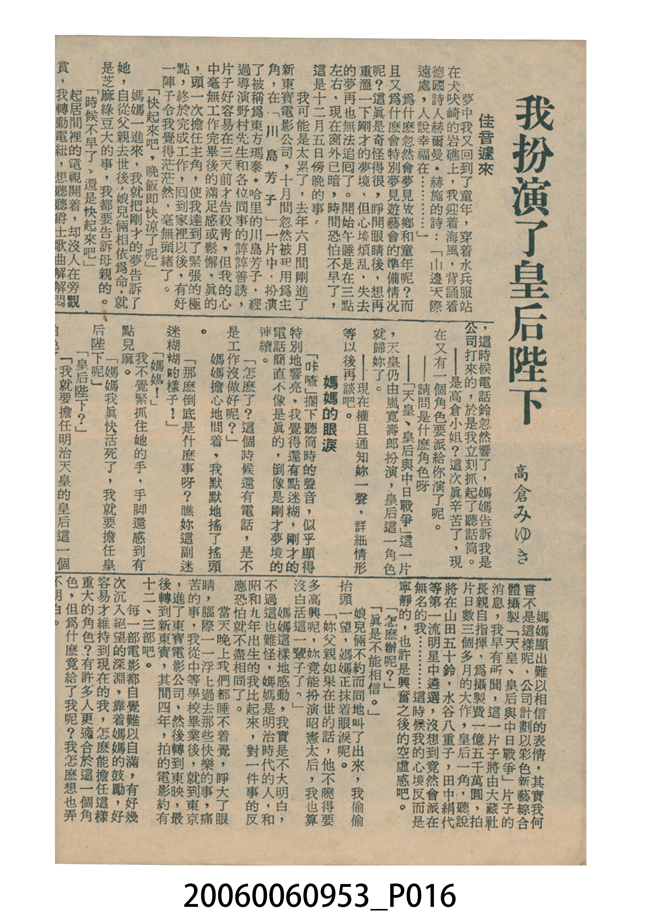 《戰雲アジアの女王》電影本事 (共20張)