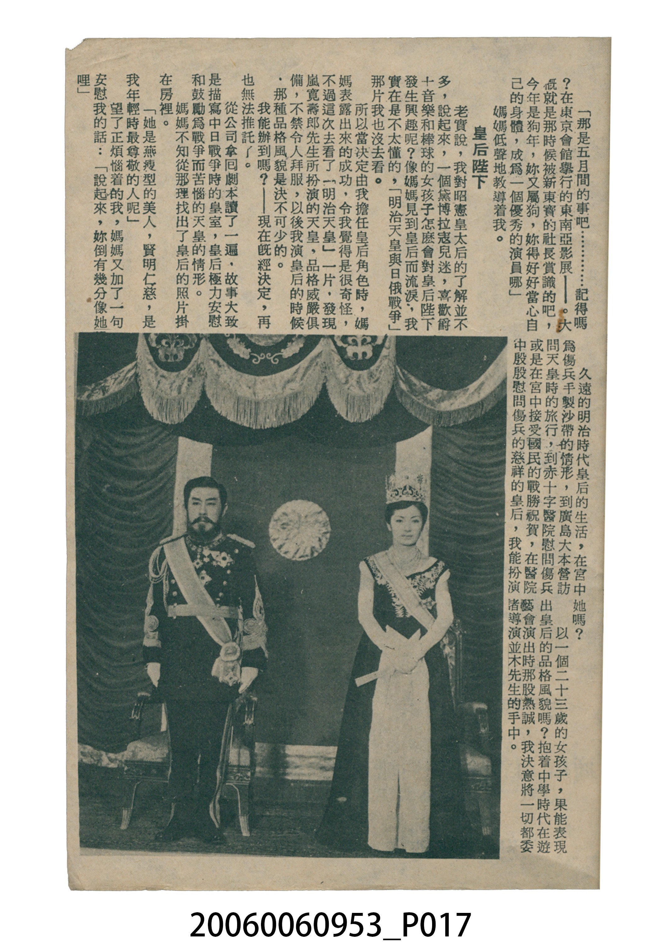 《戰雲アジアの女王》電影本事 (共20張)