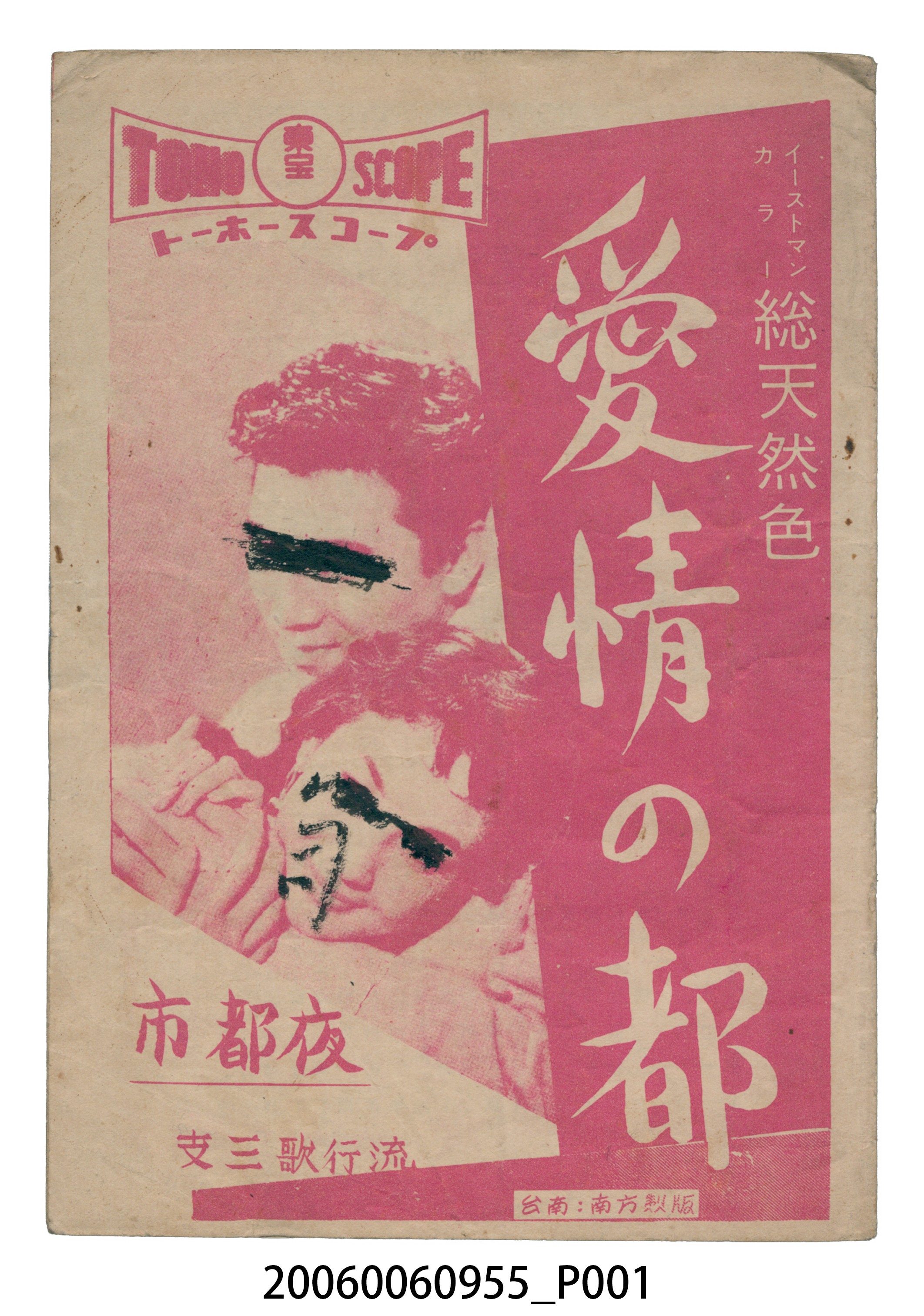 《愛情の都》電影本事 (共14張)