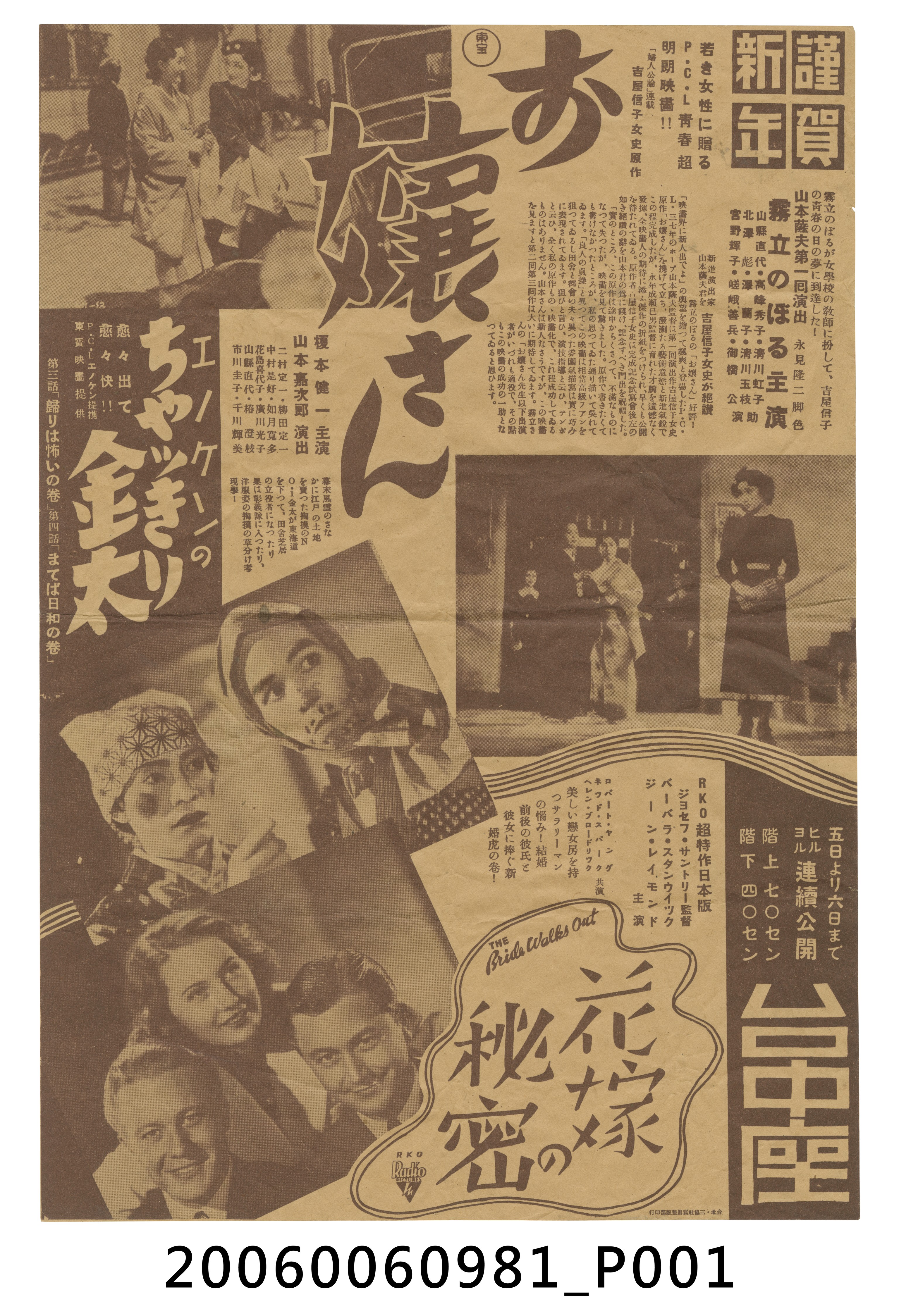 臺中座宣傳單 (共2張)