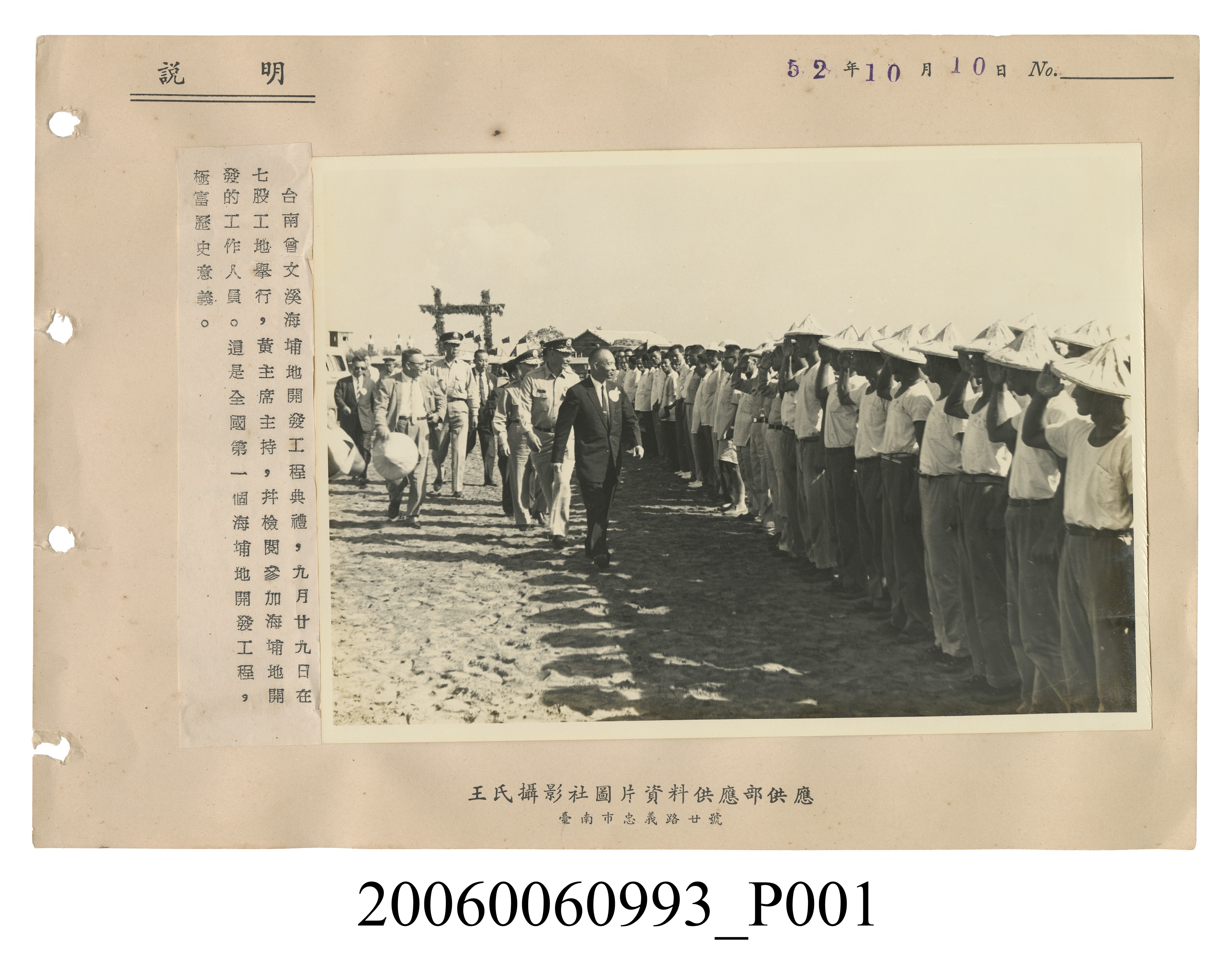 臺南曾文溪海埔地開發工程典禮 (共2張)