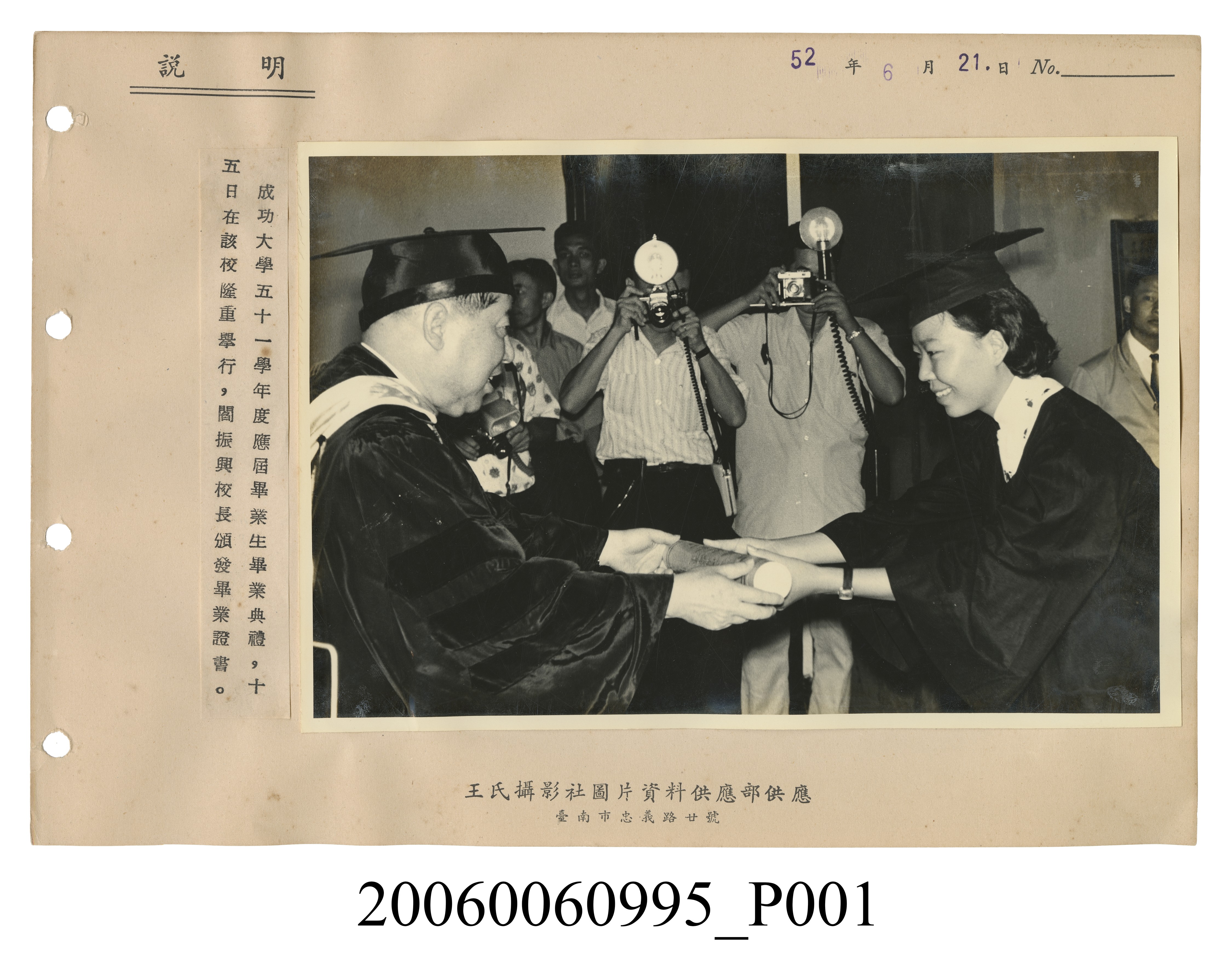 成功大學51學年度畢業典禮照 (共2張)