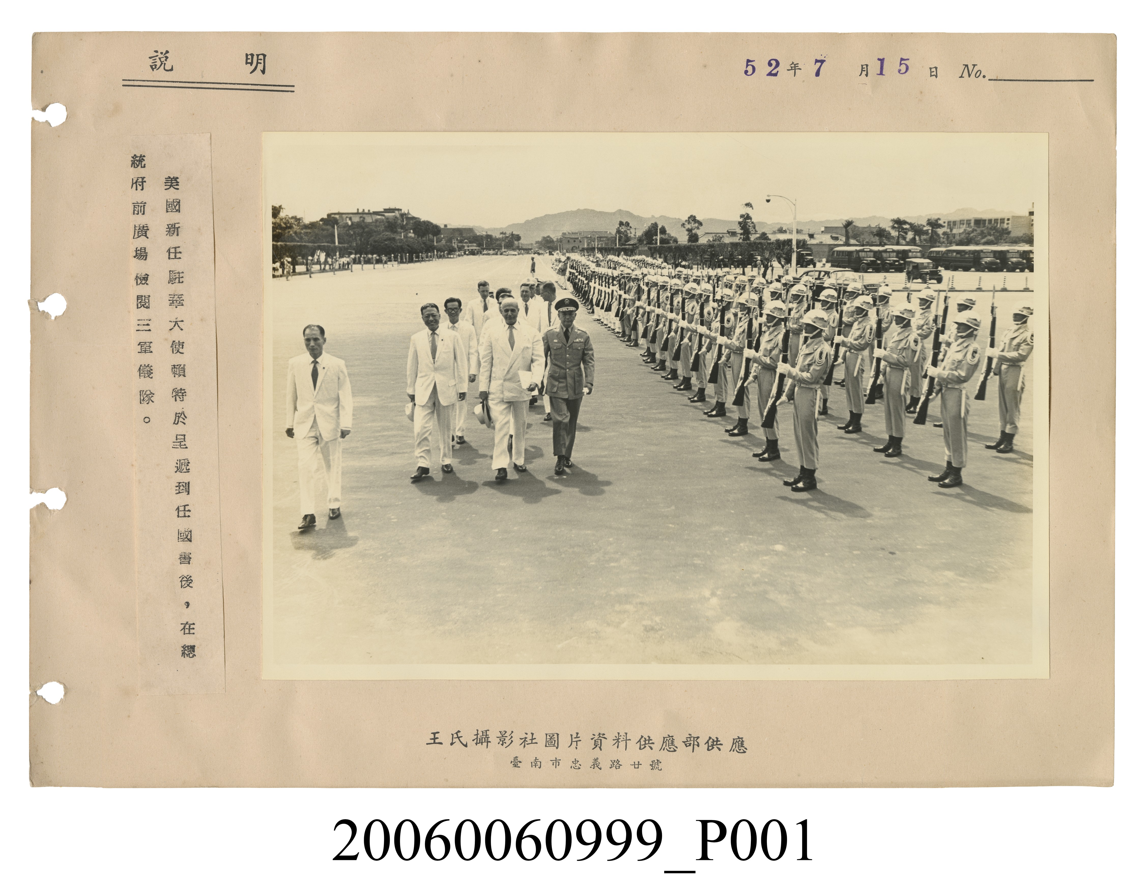 王氏攝影社攝「美國新任駐華大使賴特在總統府前廣場檢閱三軍儀隊」照片 (共2張)
