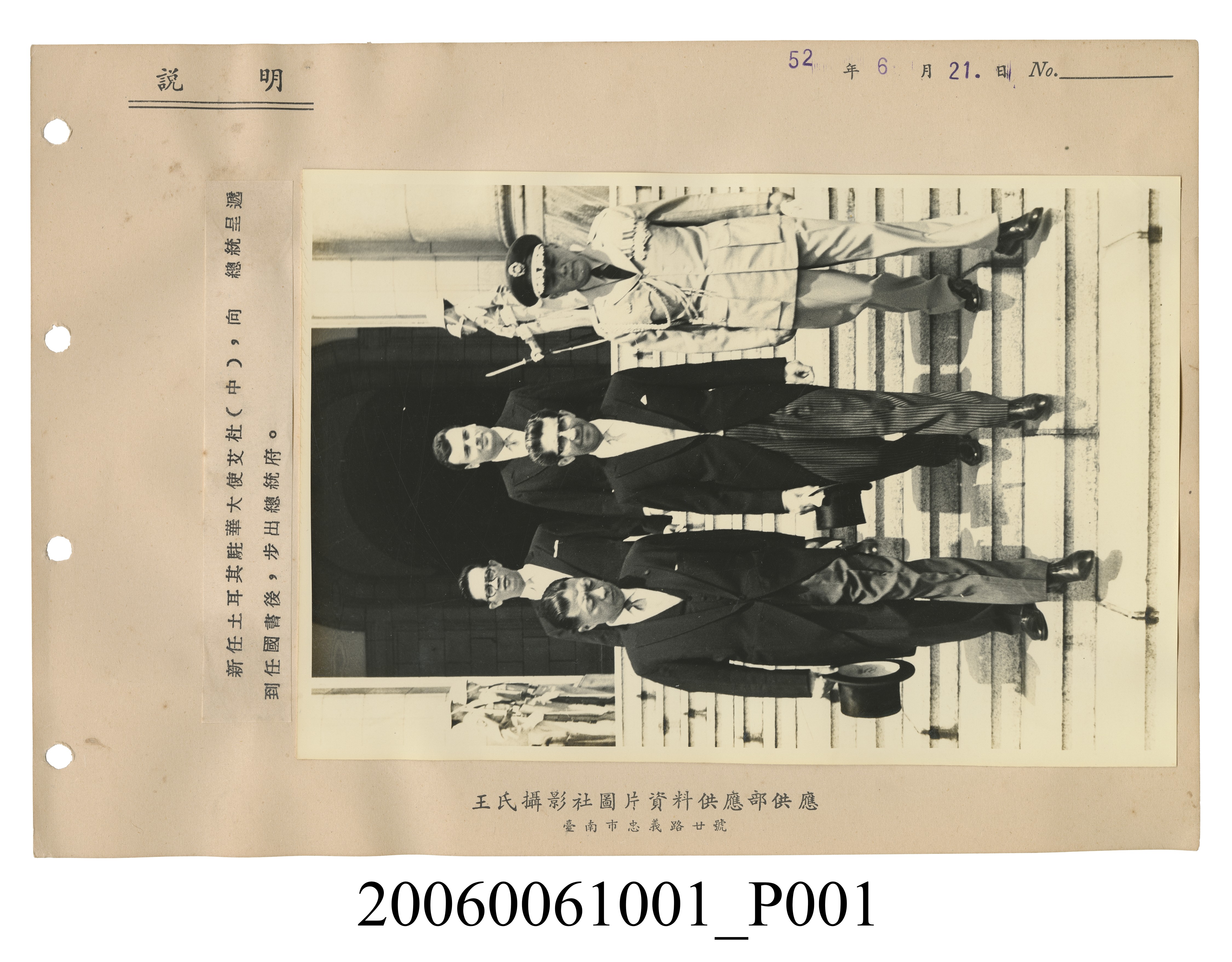 王氏攝影社攝〈新任土耳其駐華大使艾杜〉照片 (共2張)