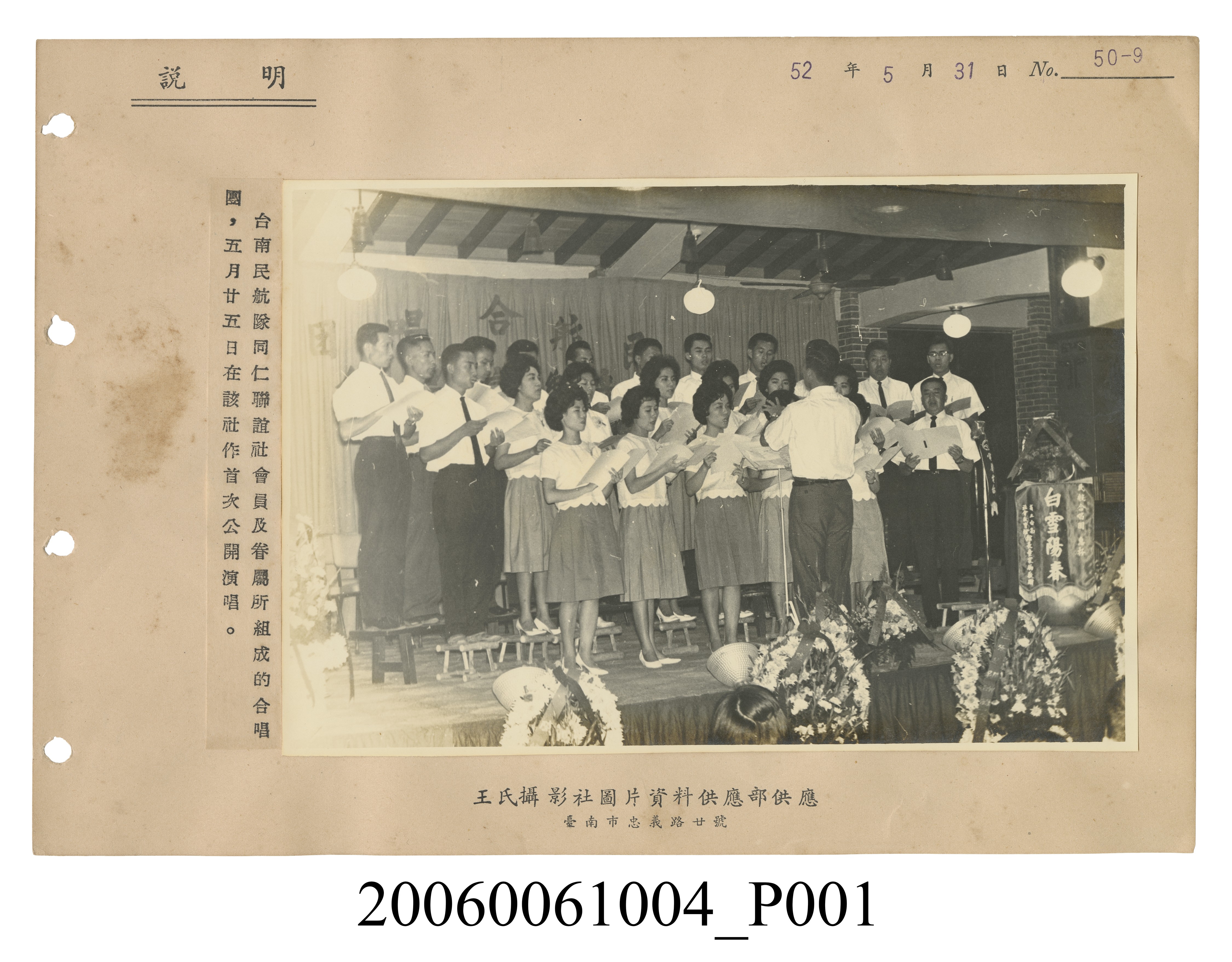 臺南民航隊同仁聯誼社會員及眷屬合唱團首次公開演唱新聞照 (共2張)