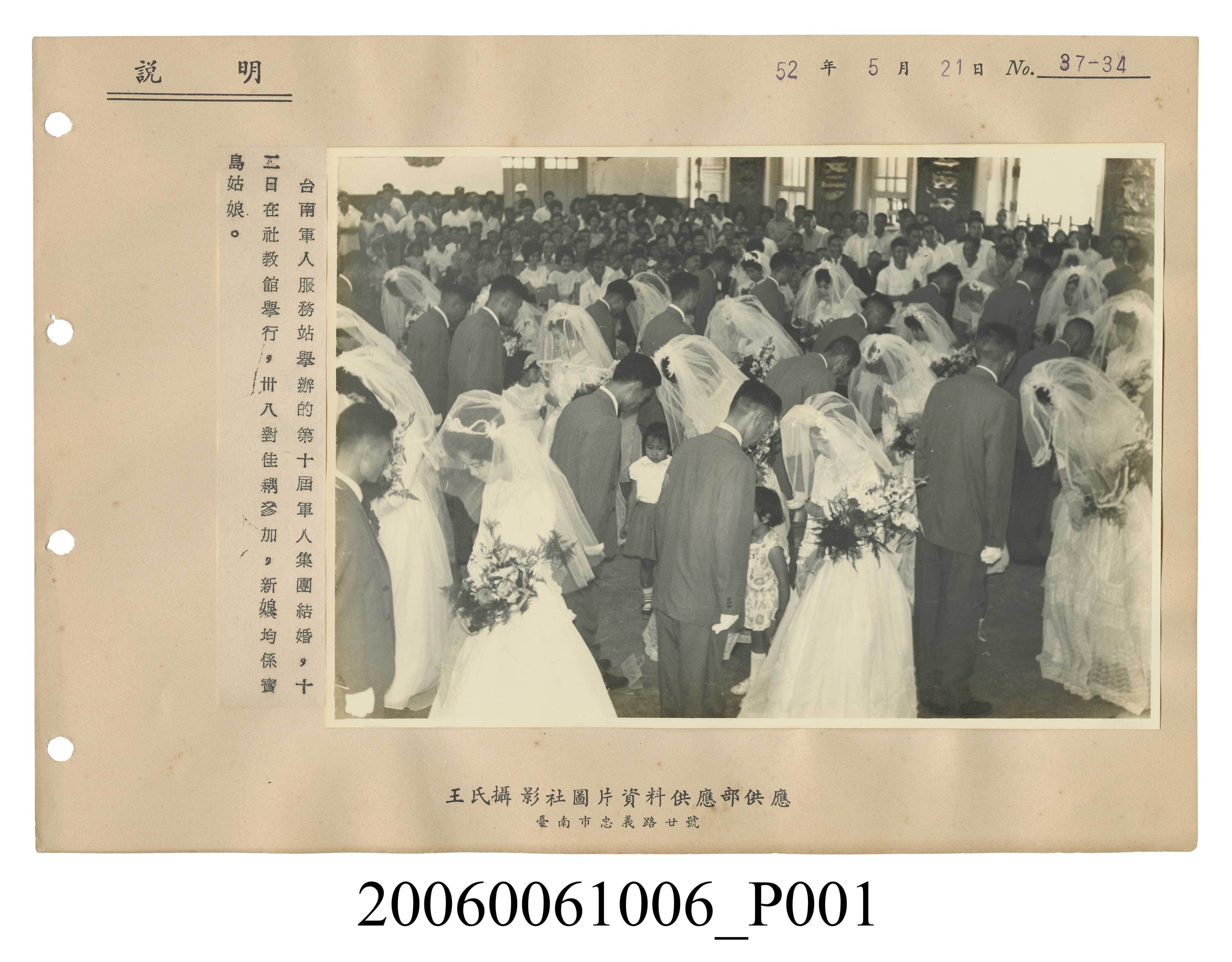 第十屆軍人集團結婚活動新聞照 (共2張)
