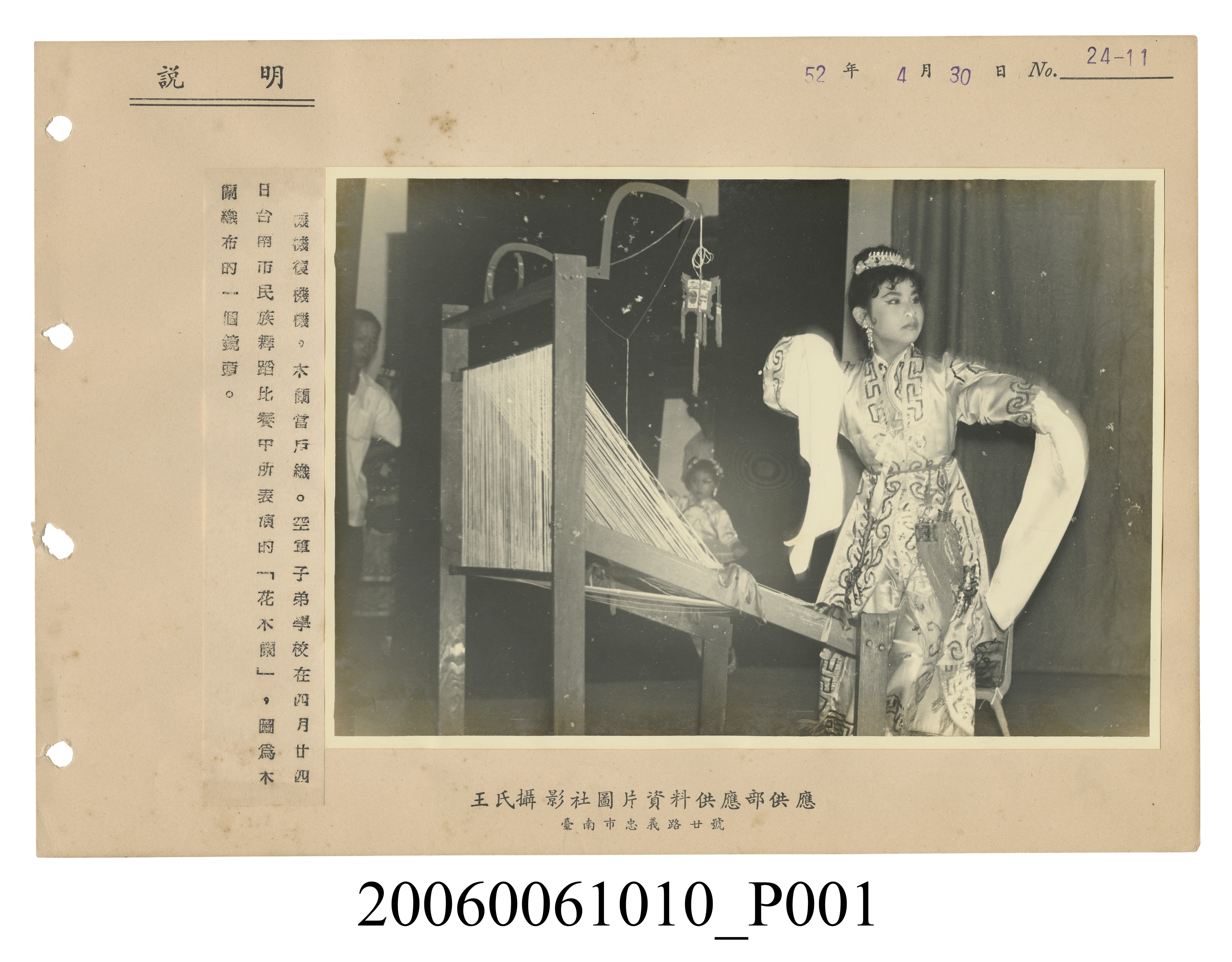 「台南市民族舞蹈比賽中表演「花木蘭」」新聞照片 (共2張)