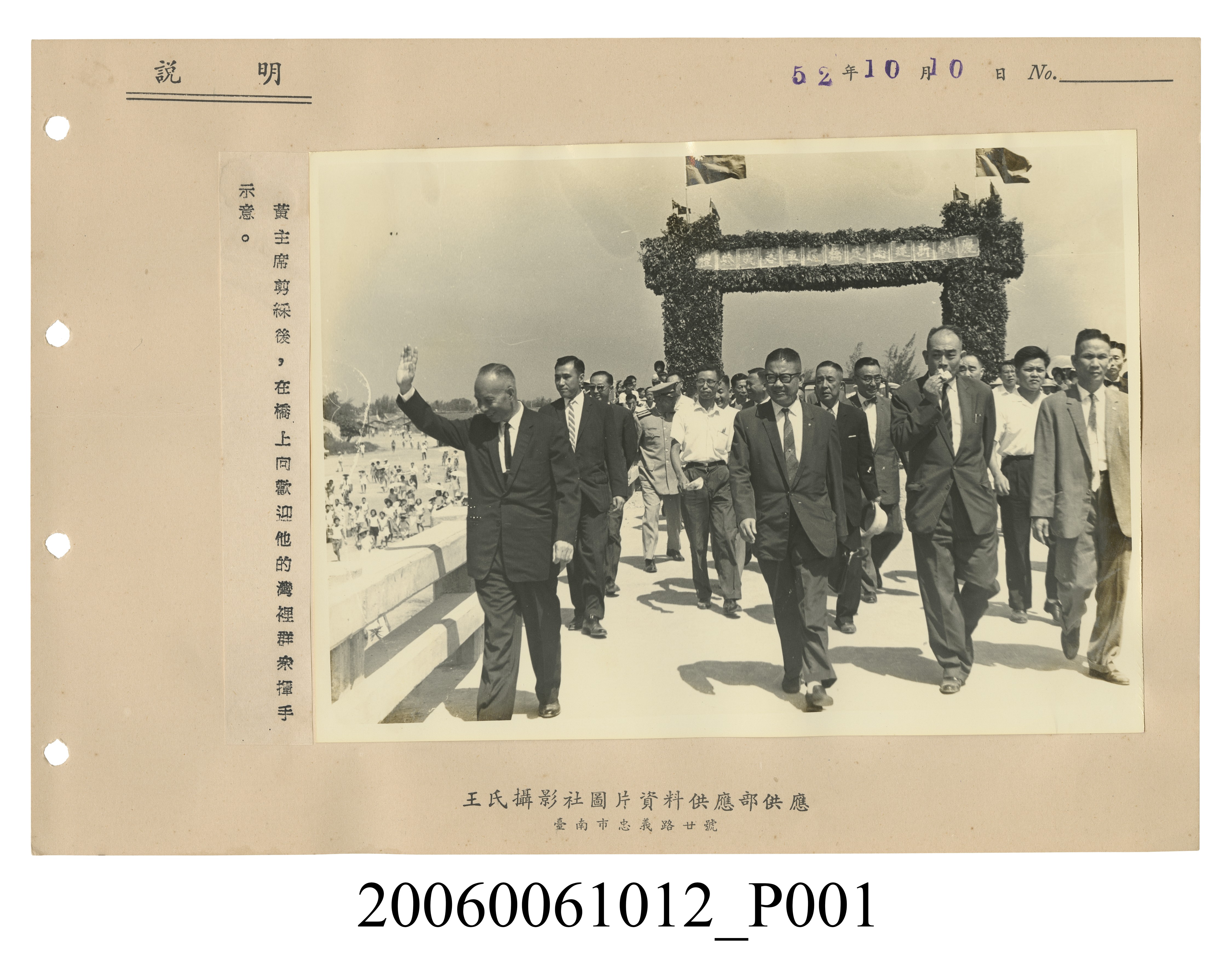 慶祝新建南定橋通車落成典禮 (共2張)