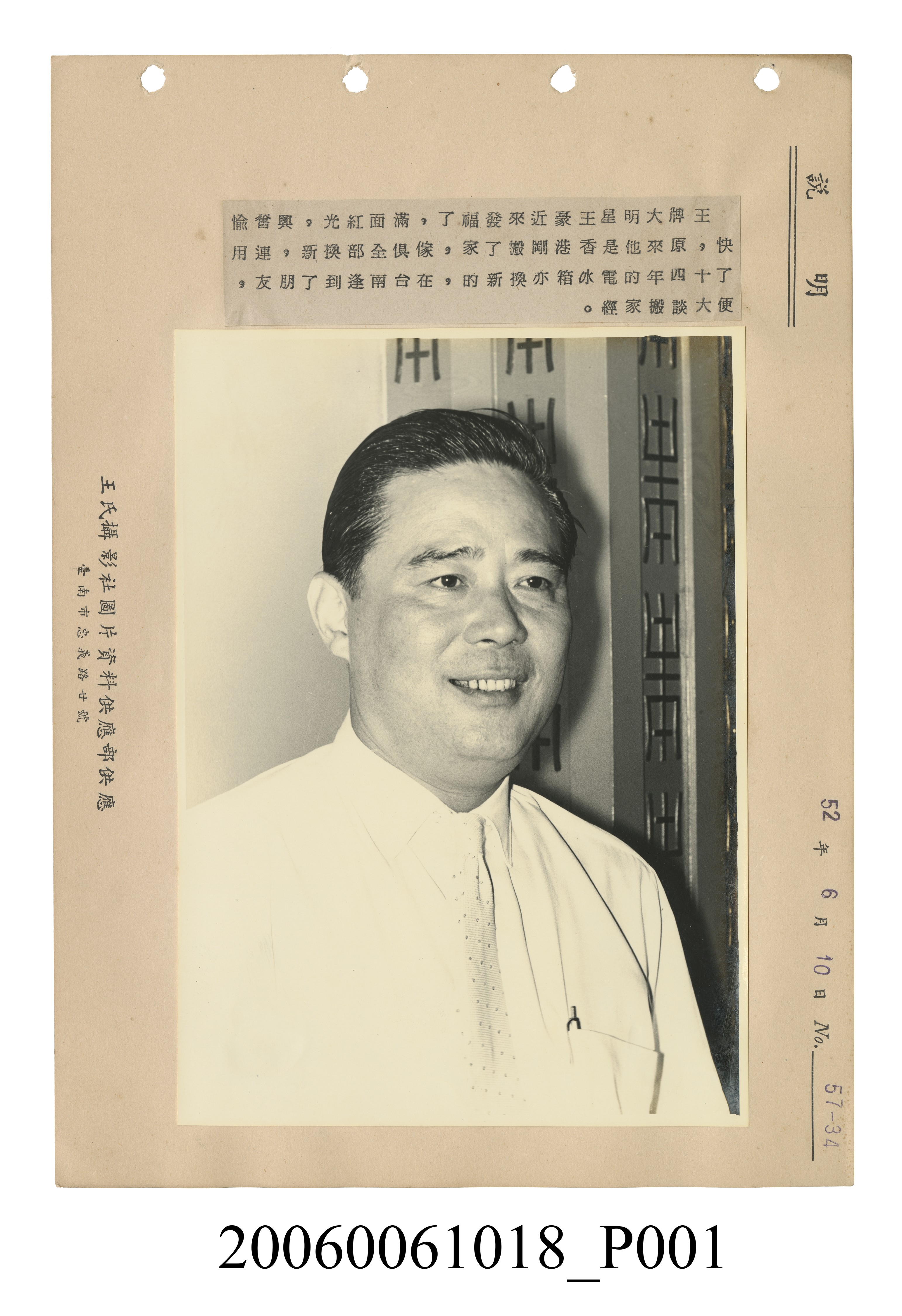 「王牌大明星王豪發福」新聞照片 (共2張)