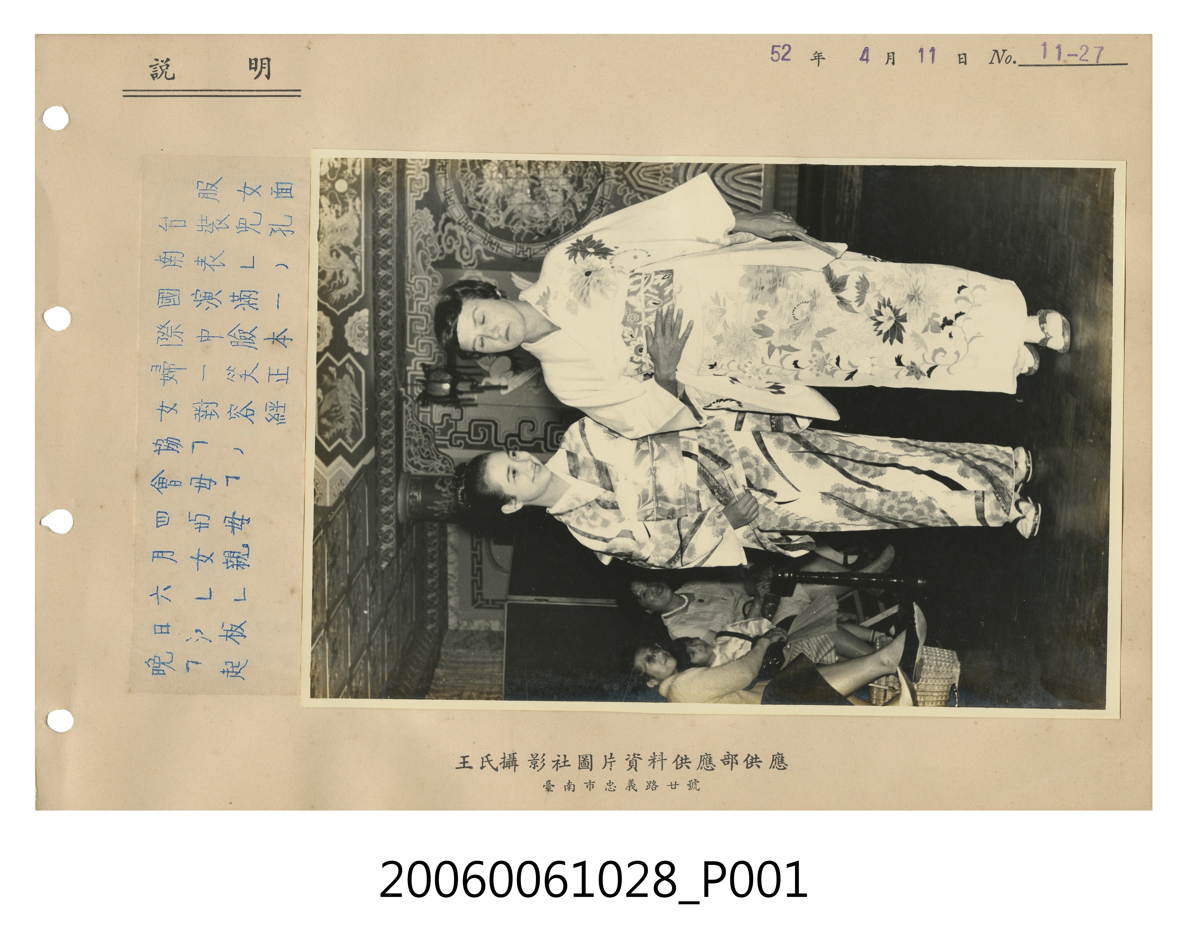 王氏攝影社攝〈臺南國際婦女協會服裝表演晚會〉照片 (共2張)