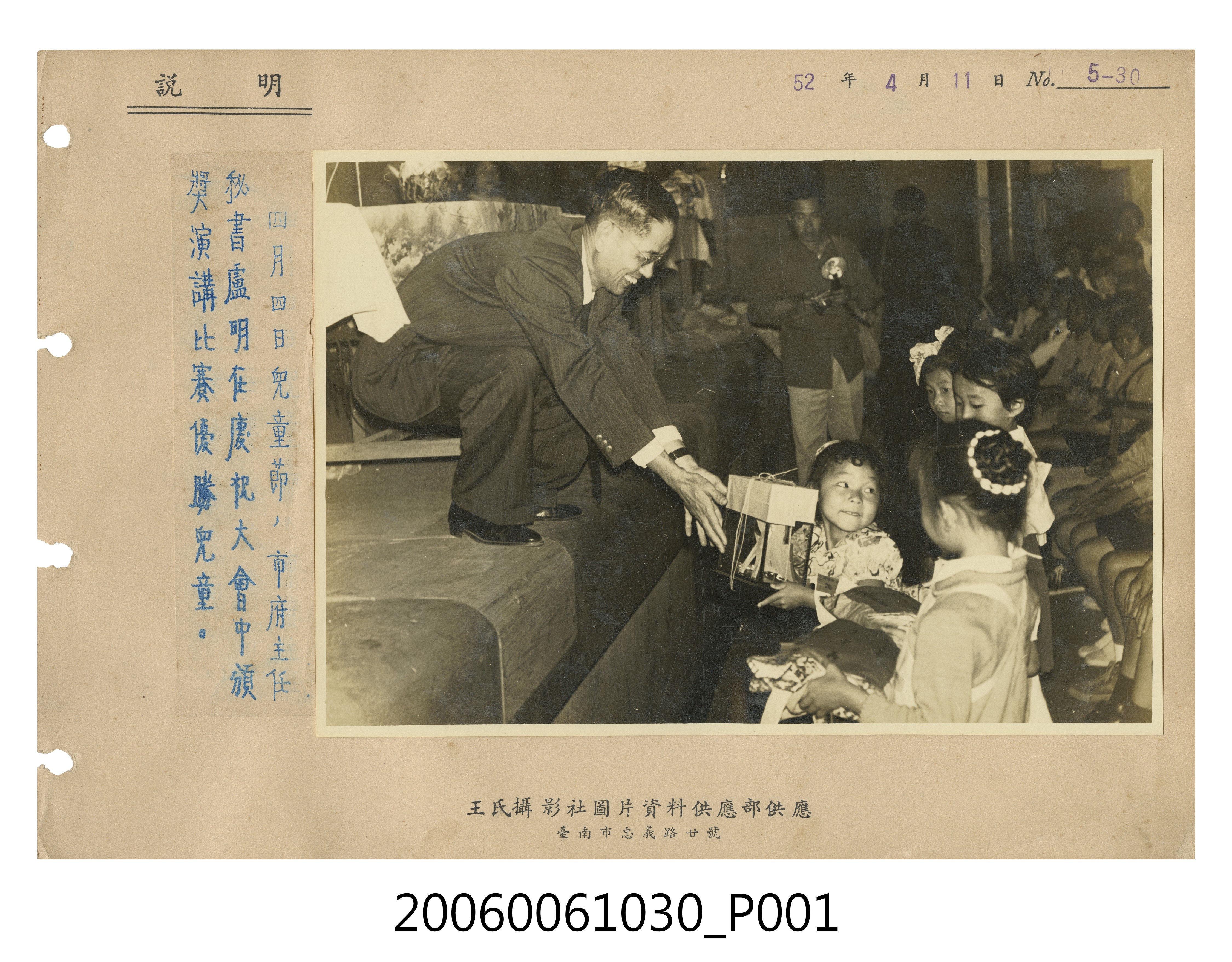 兒童節慶祝大會演講比賽頒獎照 (共2張)