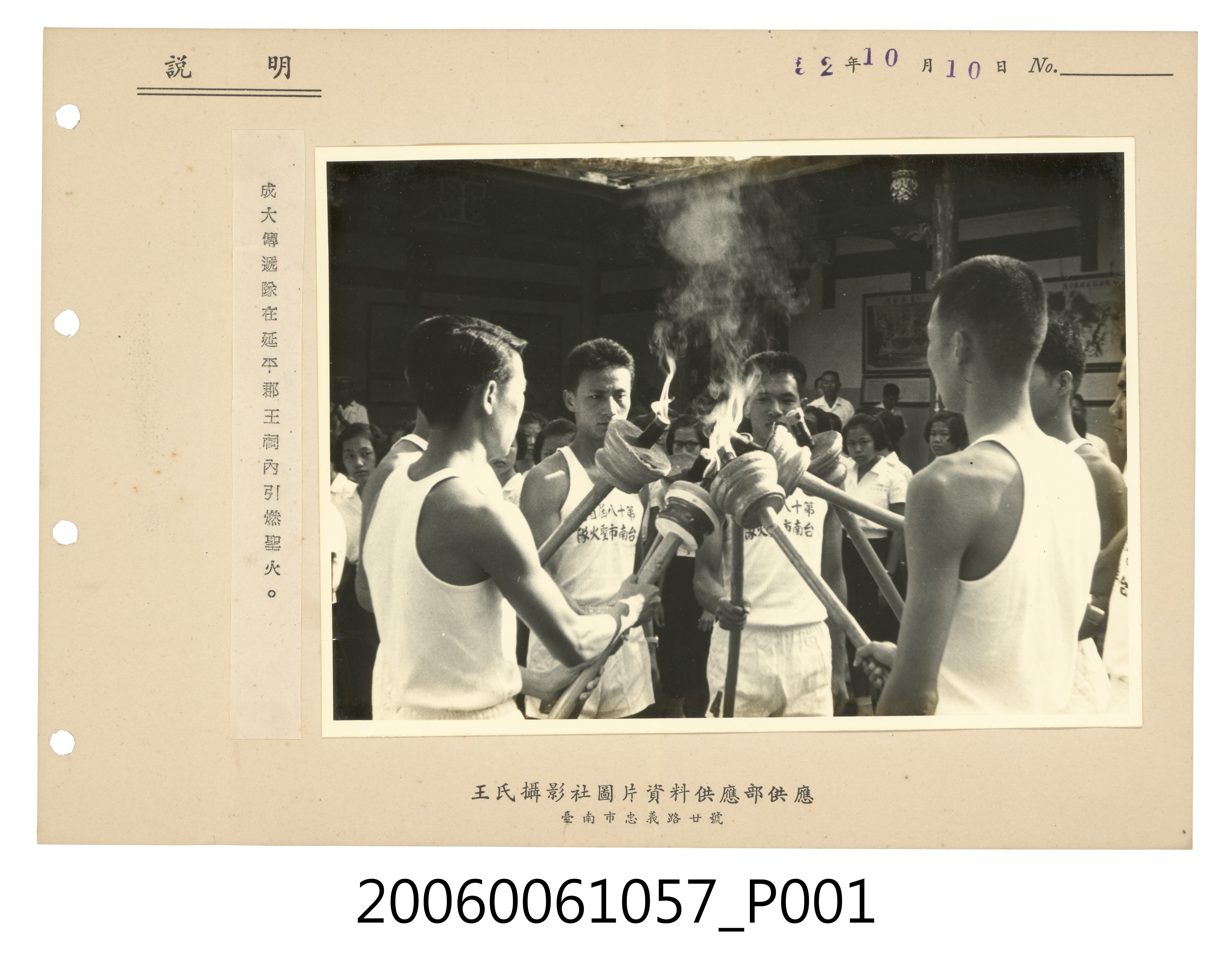 成大傳遞隊在延平郡王祠內引燃聖火 (共2張)