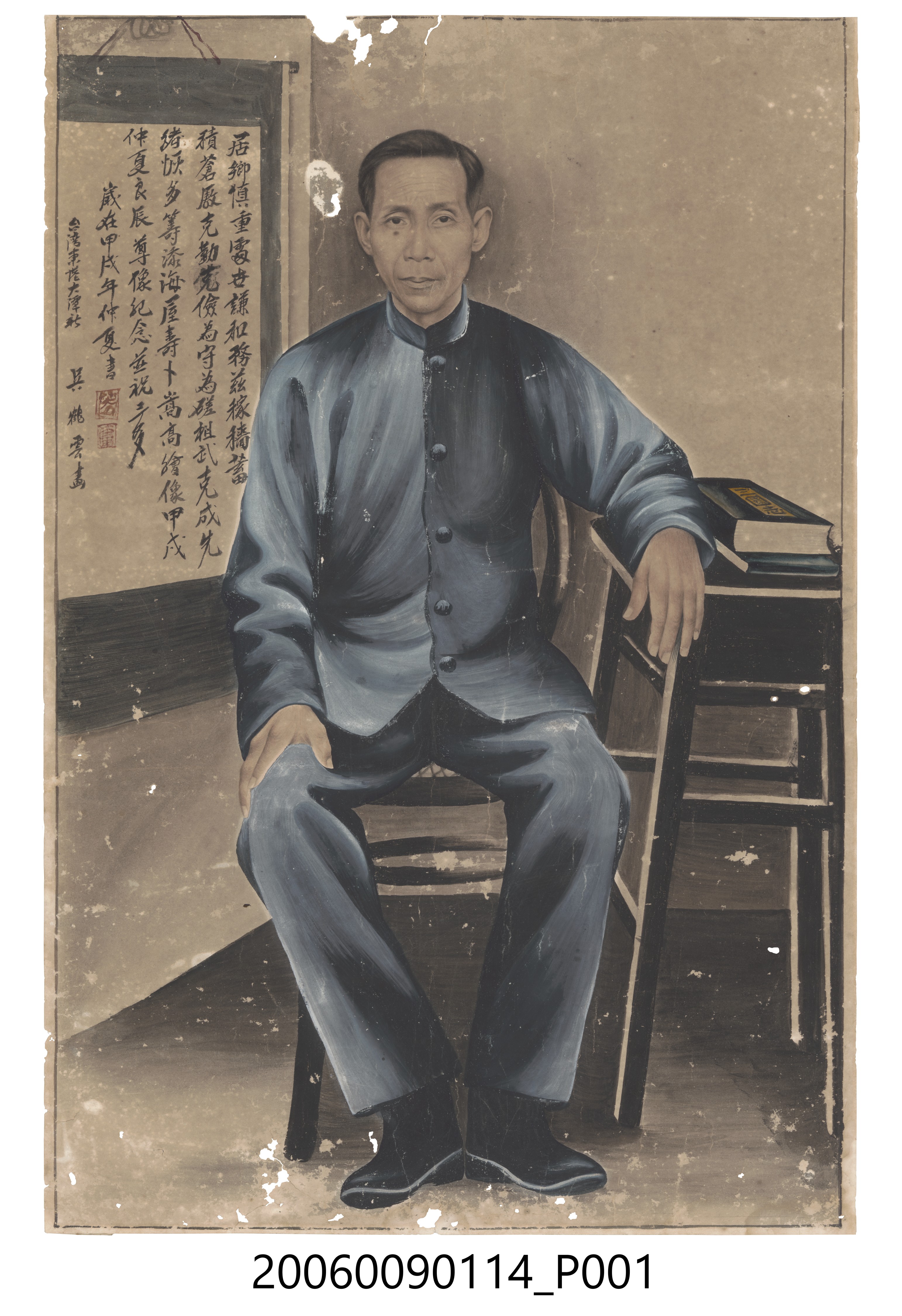 坐姿男祖先畫像 (共2張)