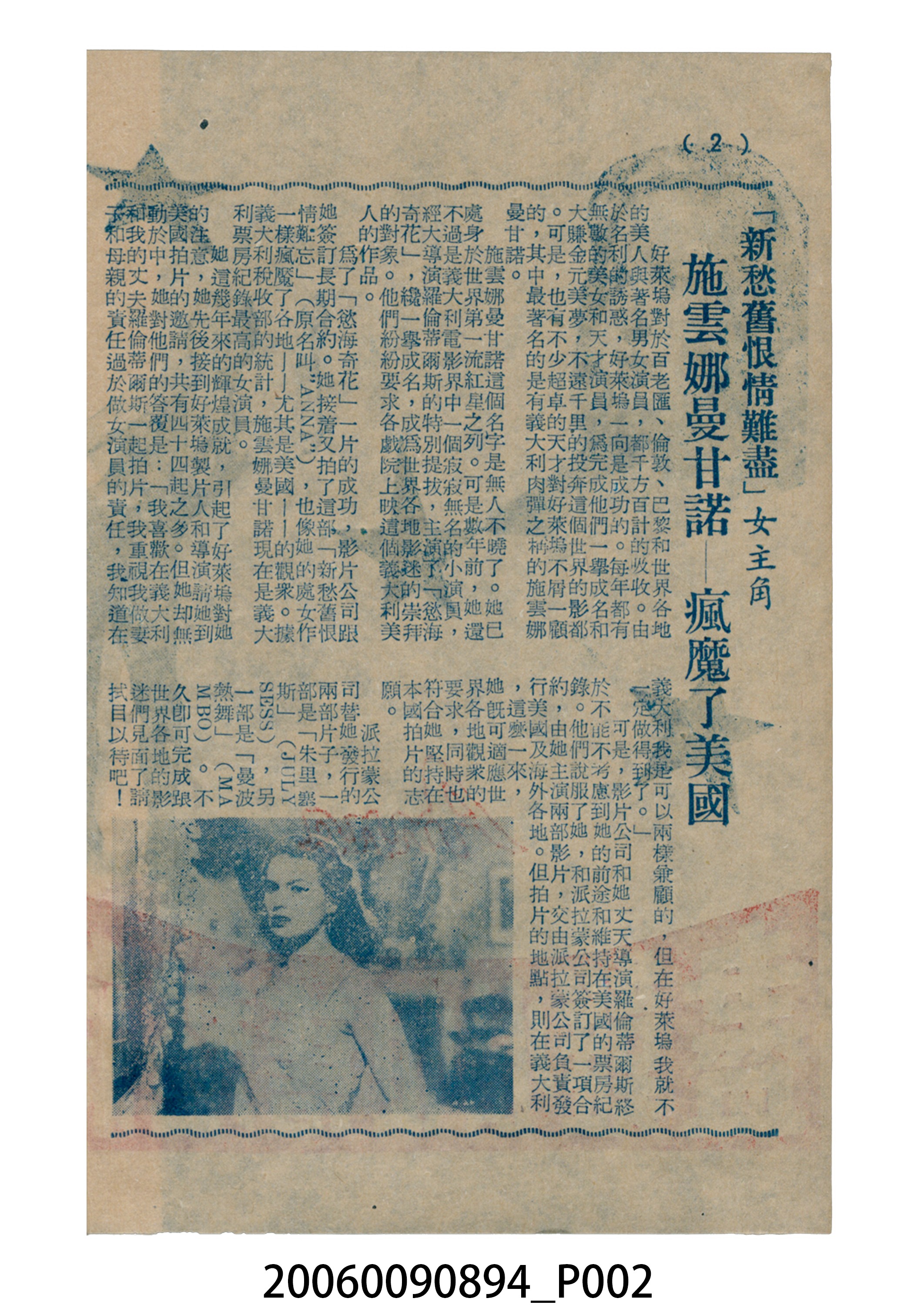 《新愁舊恨情難盡》電影本事 (共12張)