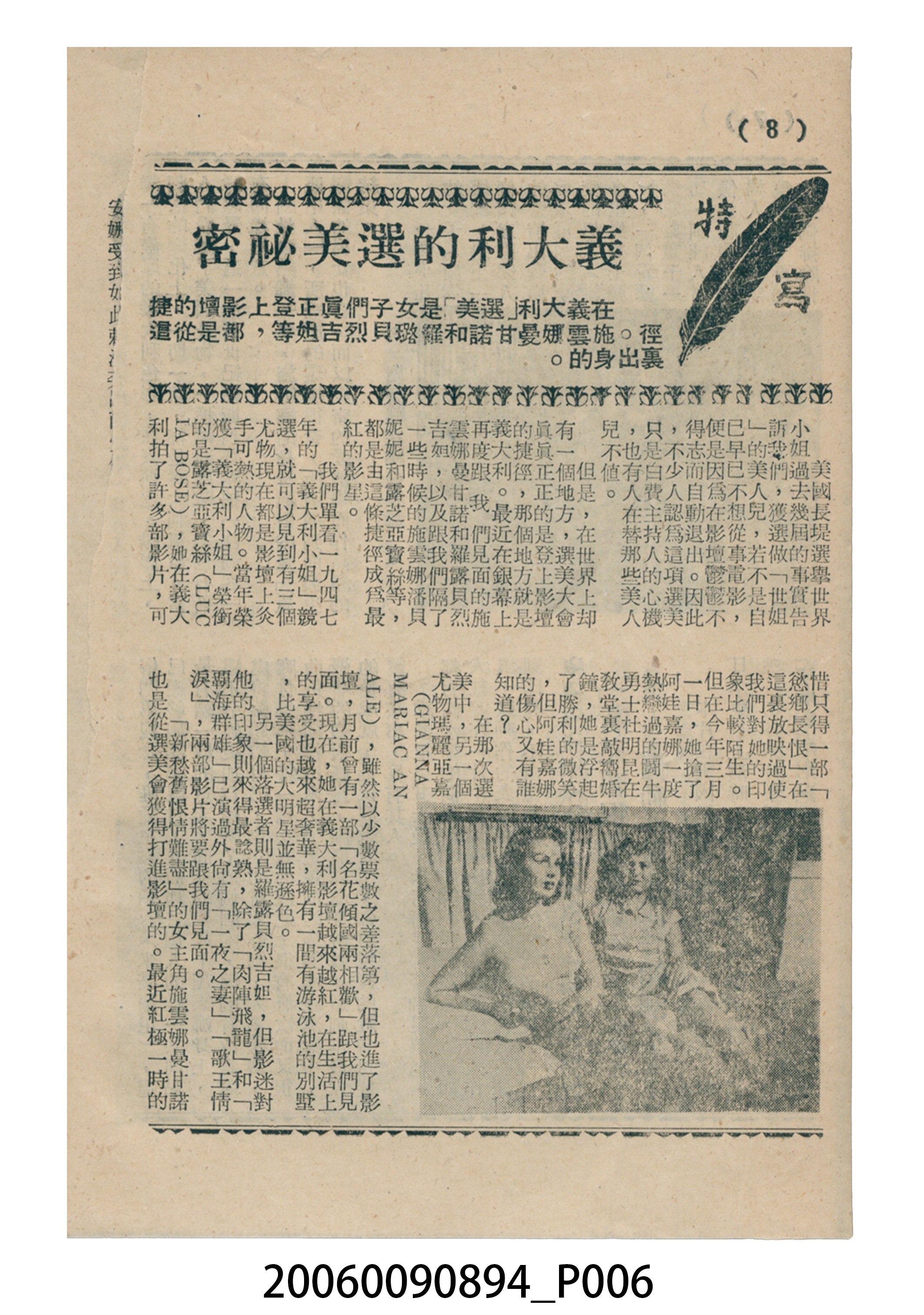 《新愁舊恨情難盡》電影本事 (共12張)