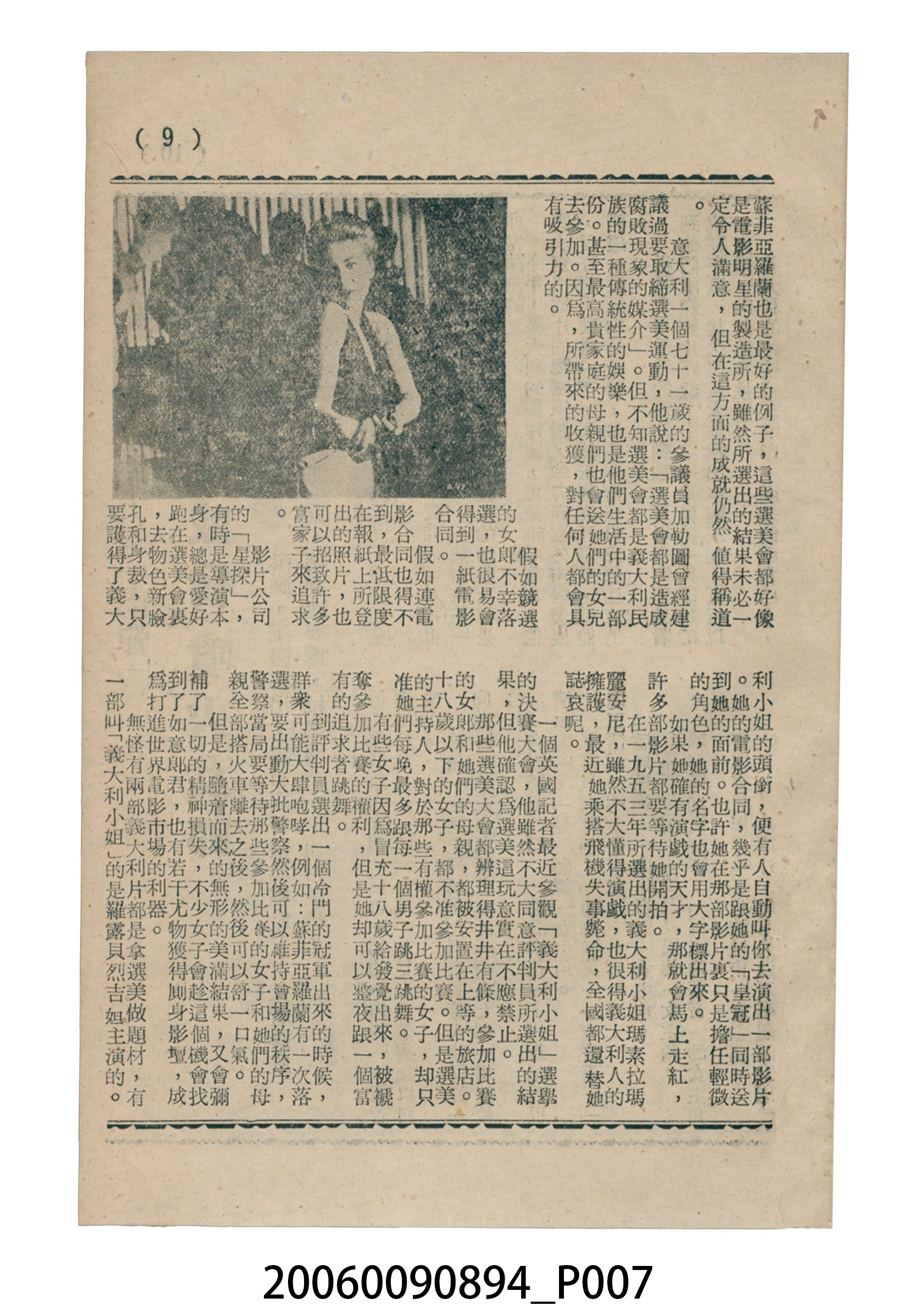 《新愁舊恨情難盡》電影本事 (共12張)