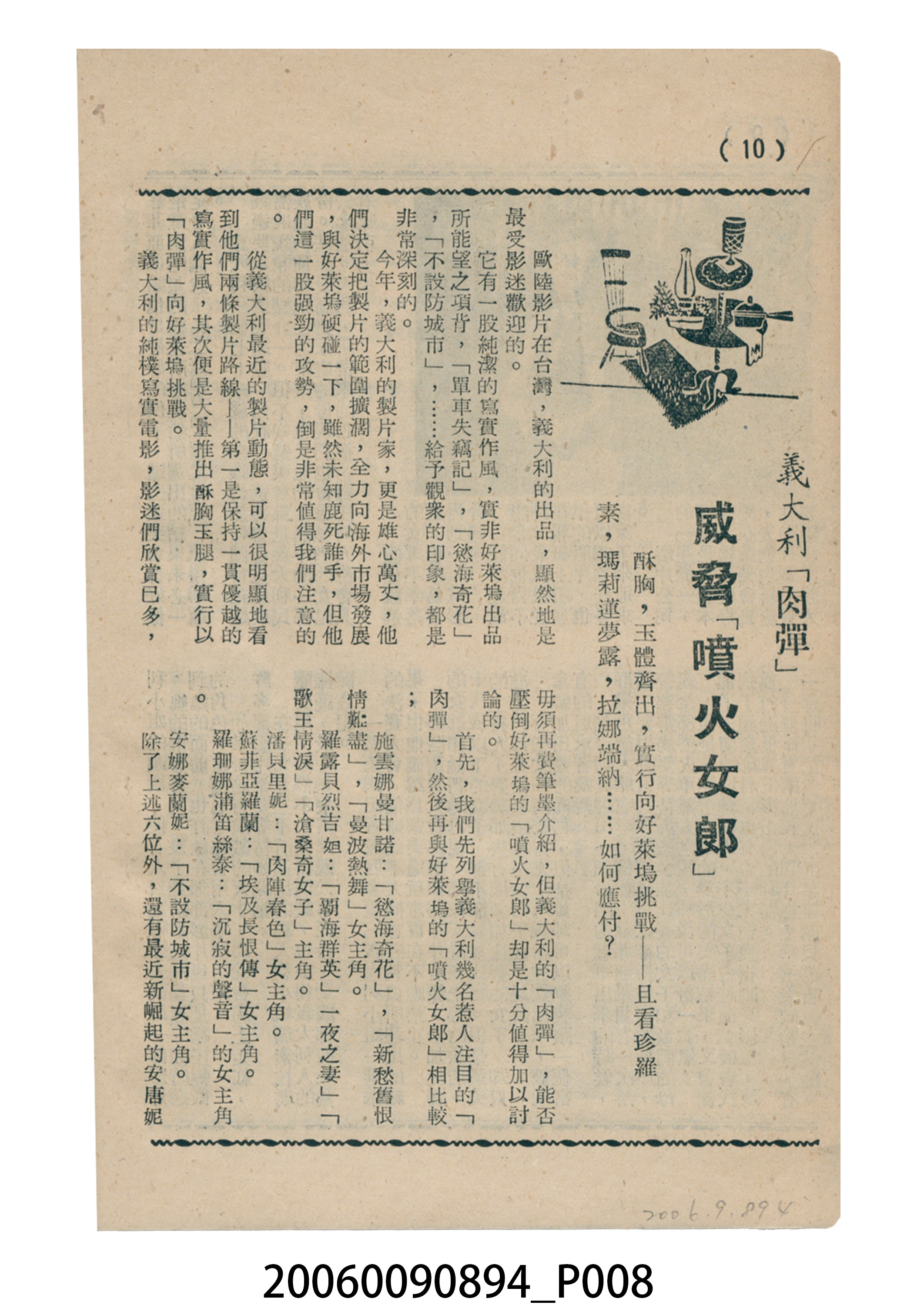 《新愁舊恨情難盡》電影本事 (共12張)