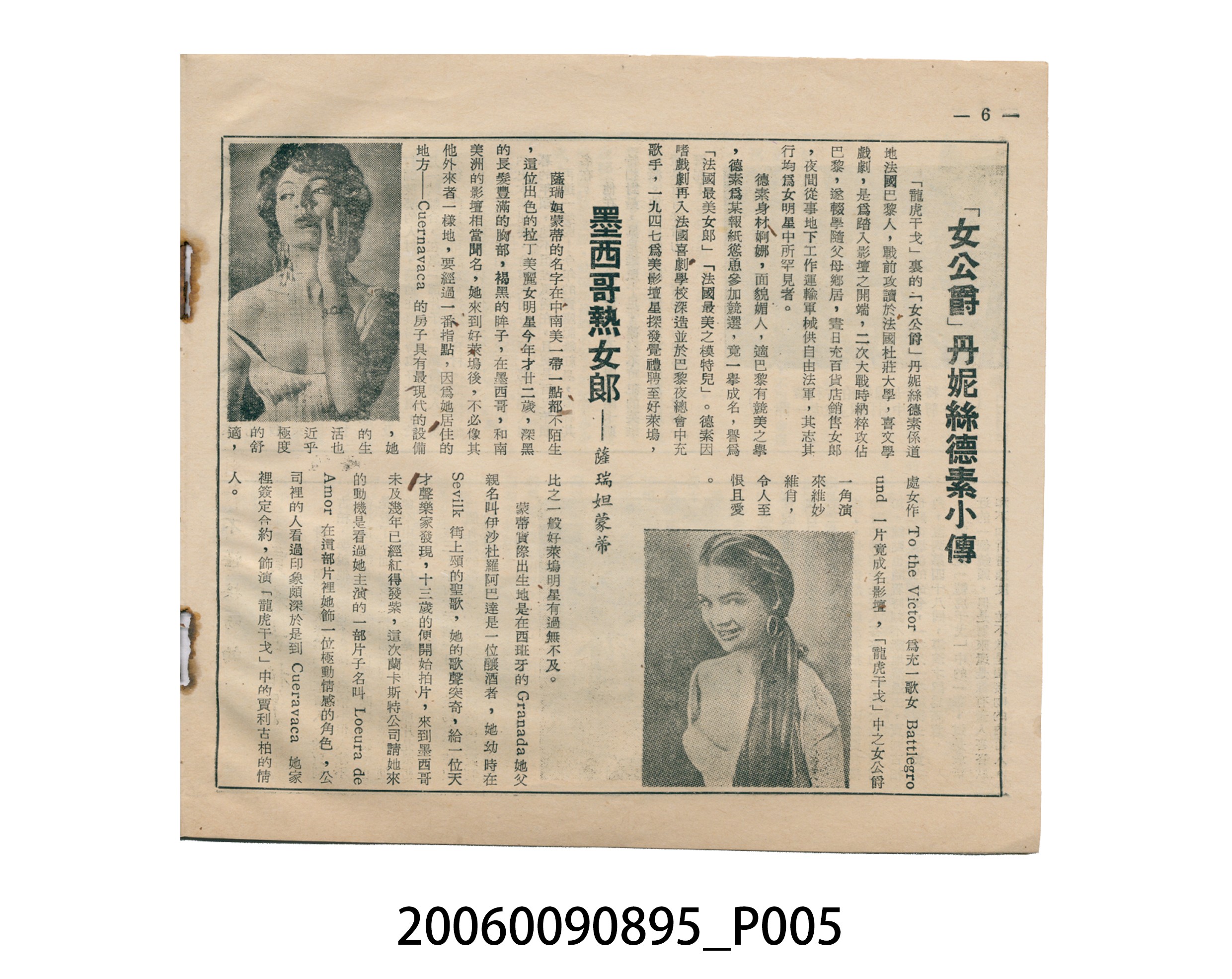 《龍虎干戈》電影本事 (共15張)
