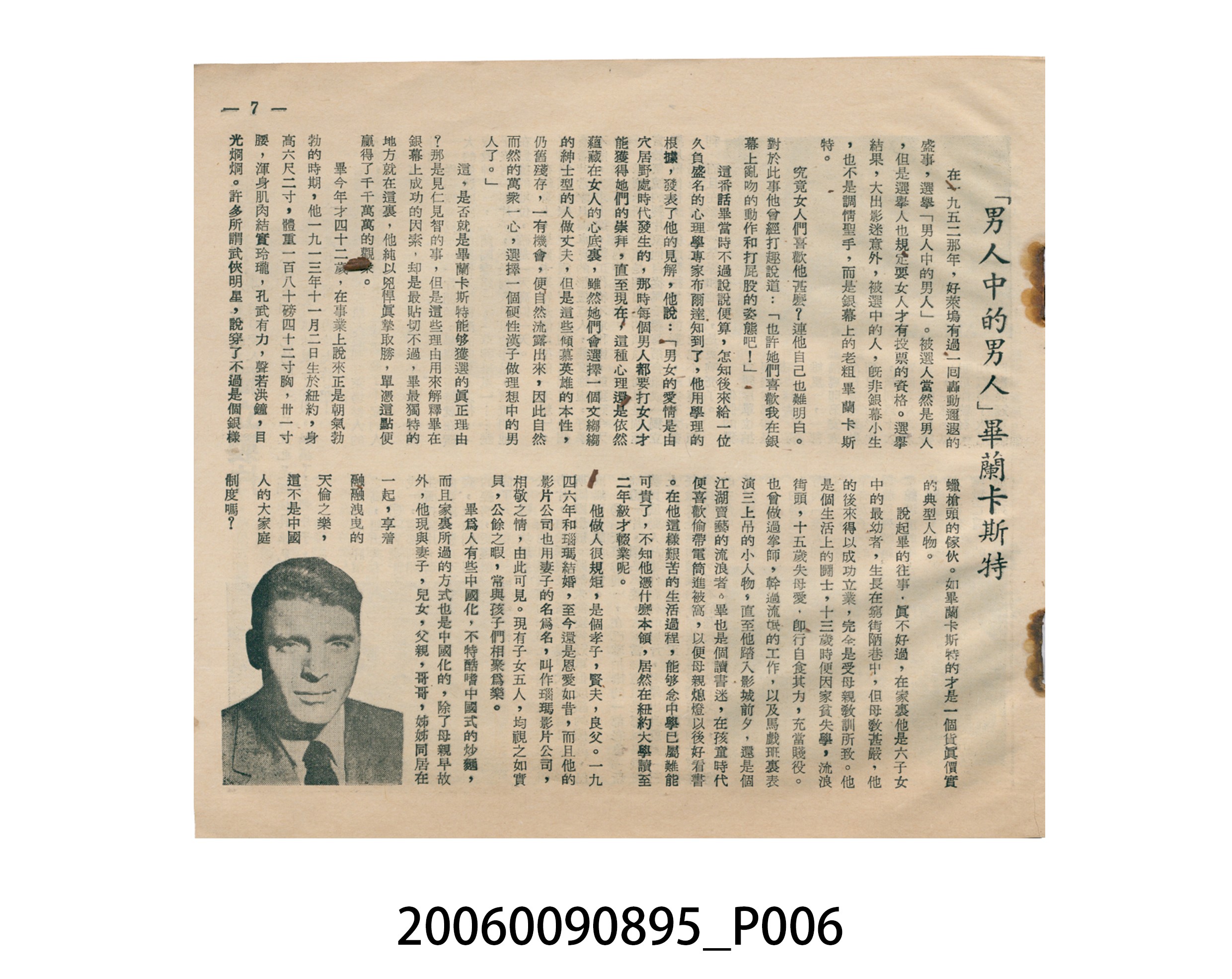 《龍虎干戈》電影本事 (共15張)