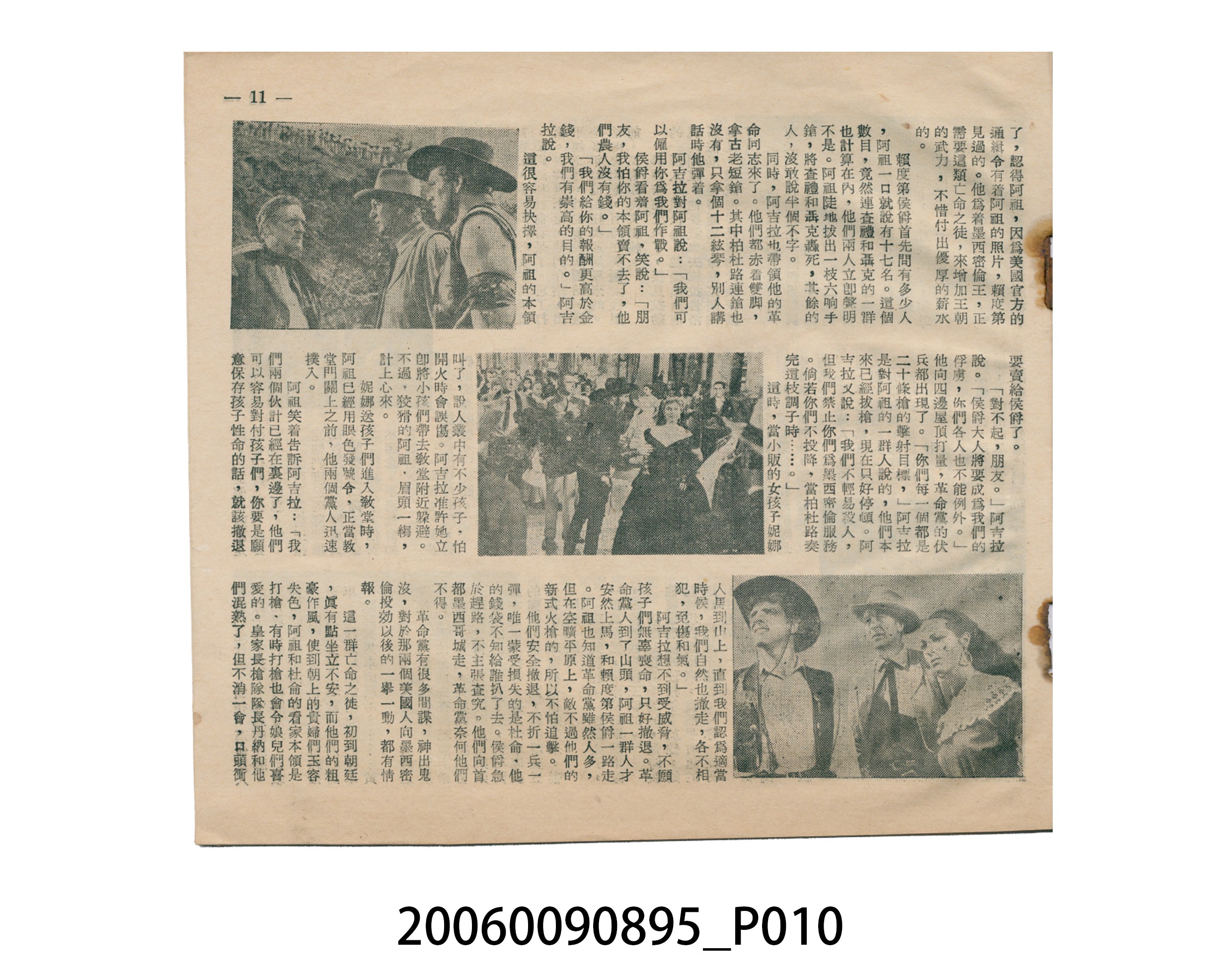 《龍虎干戈》電影本事 (共15張)