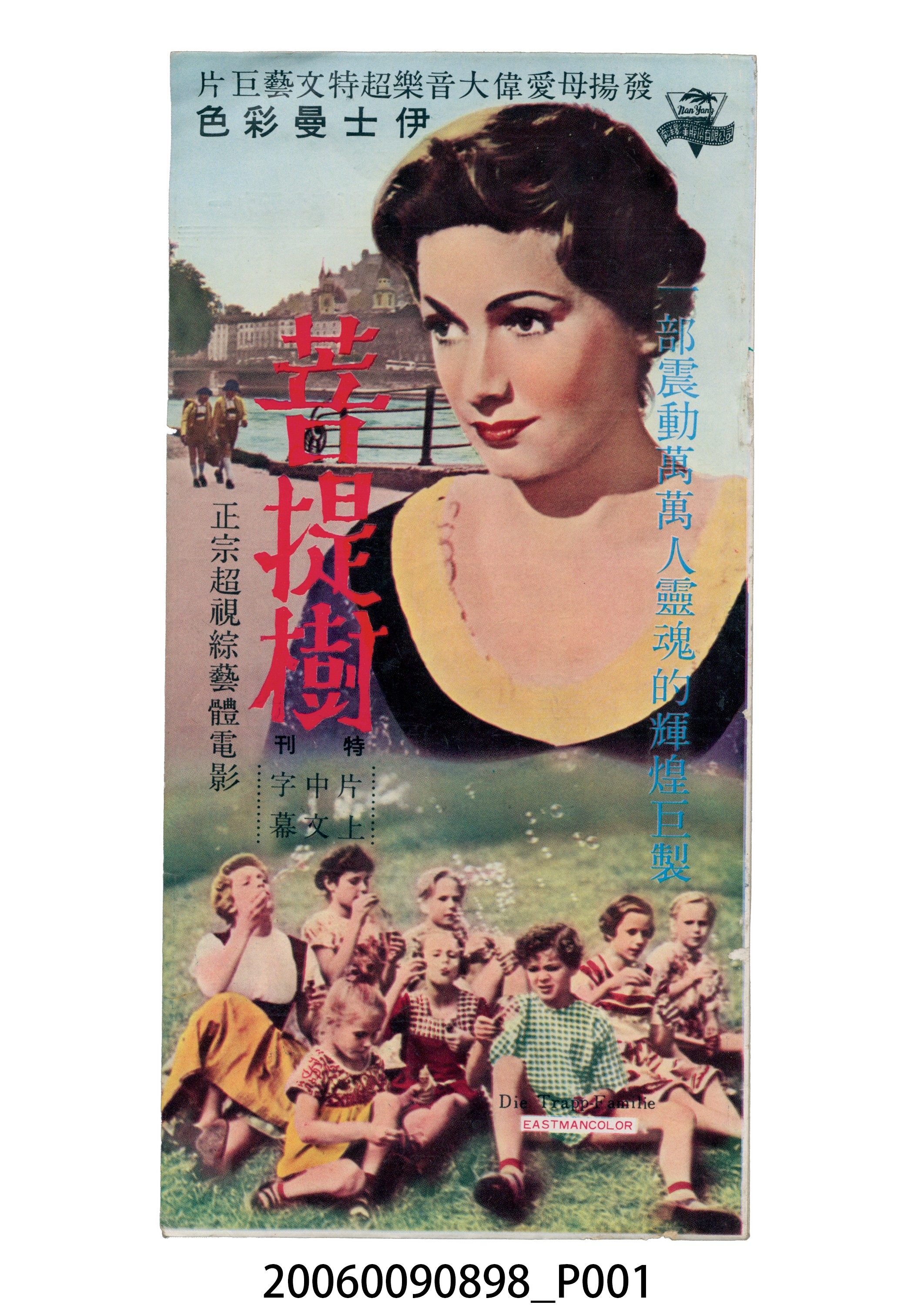 《菩提樹》電影本事 (共18張)