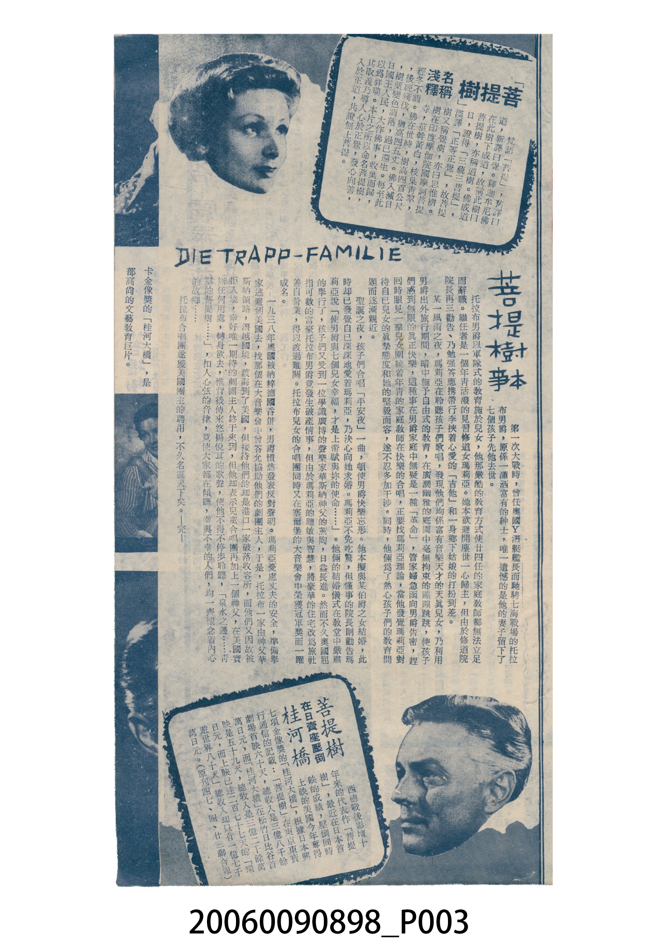 《菩提樹》電影本事 (共18張)