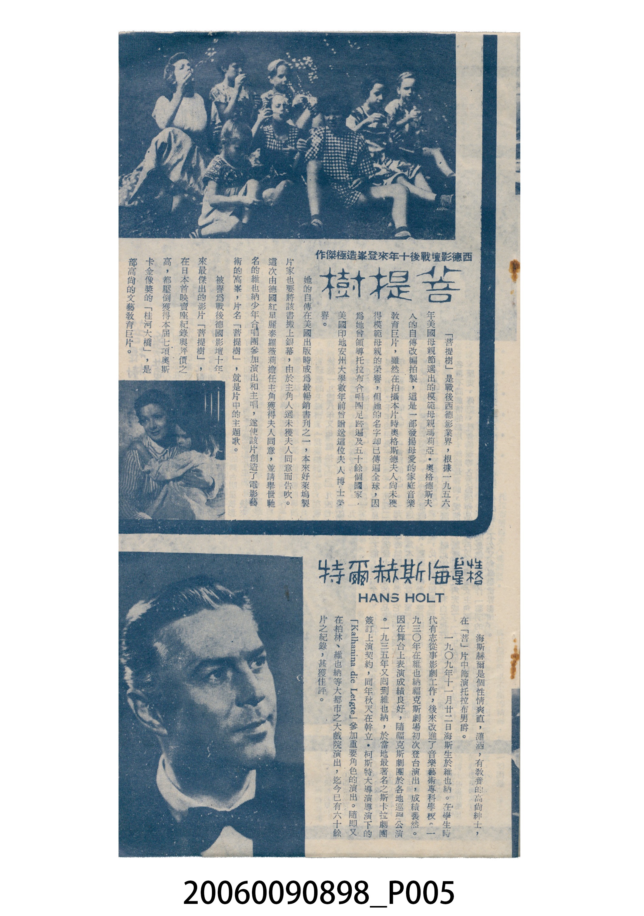 《菩提樹》電影本事 (共18張)